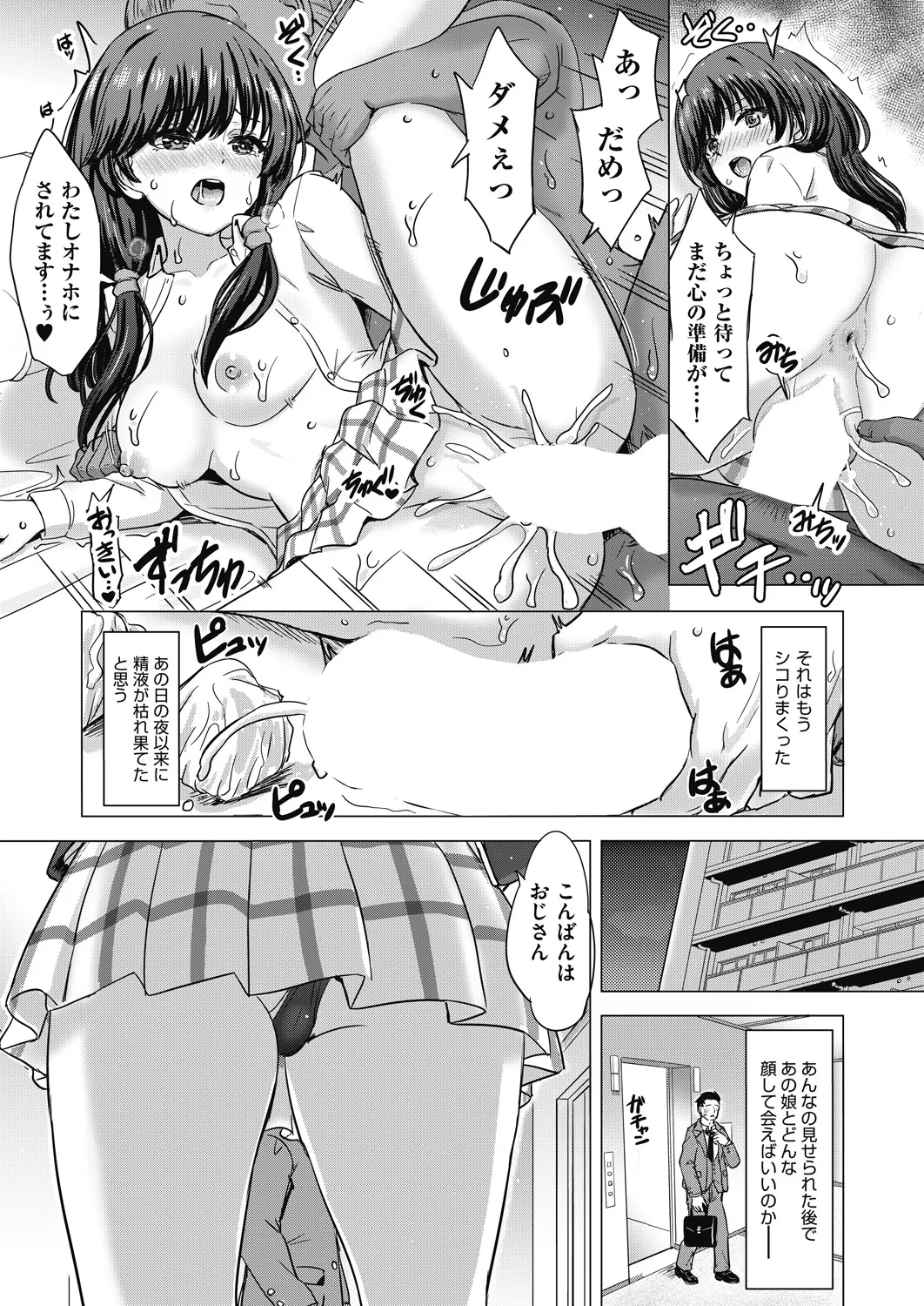 COMIC AUN 2024-12 - Page 46
