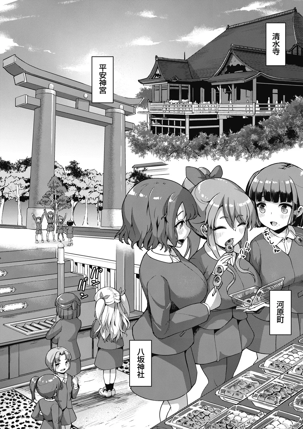 COMIC AUN 2024-12 - Page 6