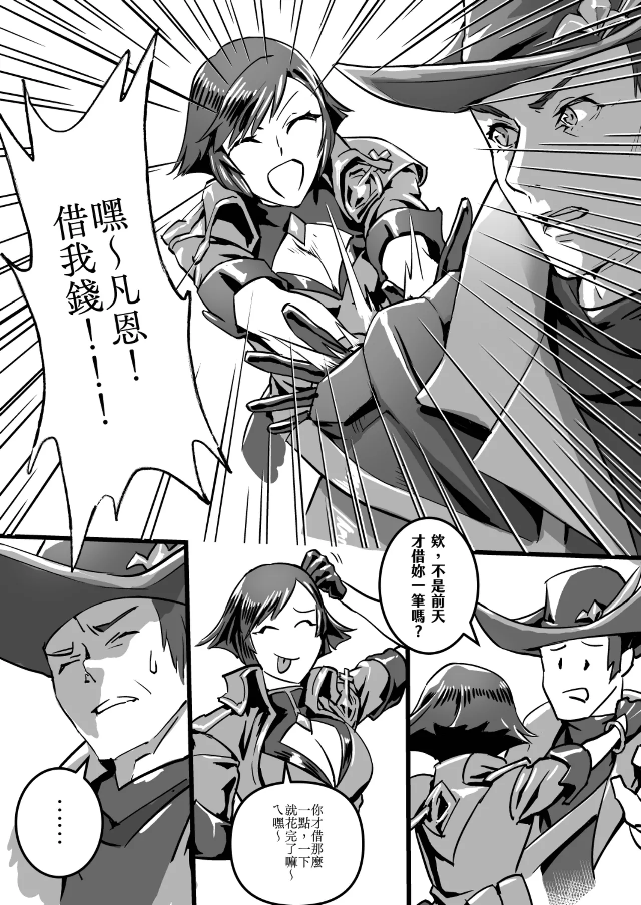 堇面臨財務危機被迫兼差打工辛酸畫面流出 上 - Page 3