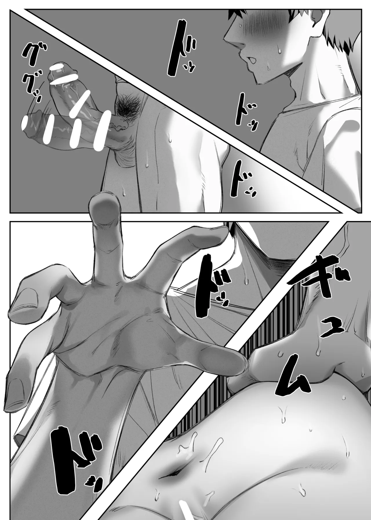 Imouto Series - Page 347