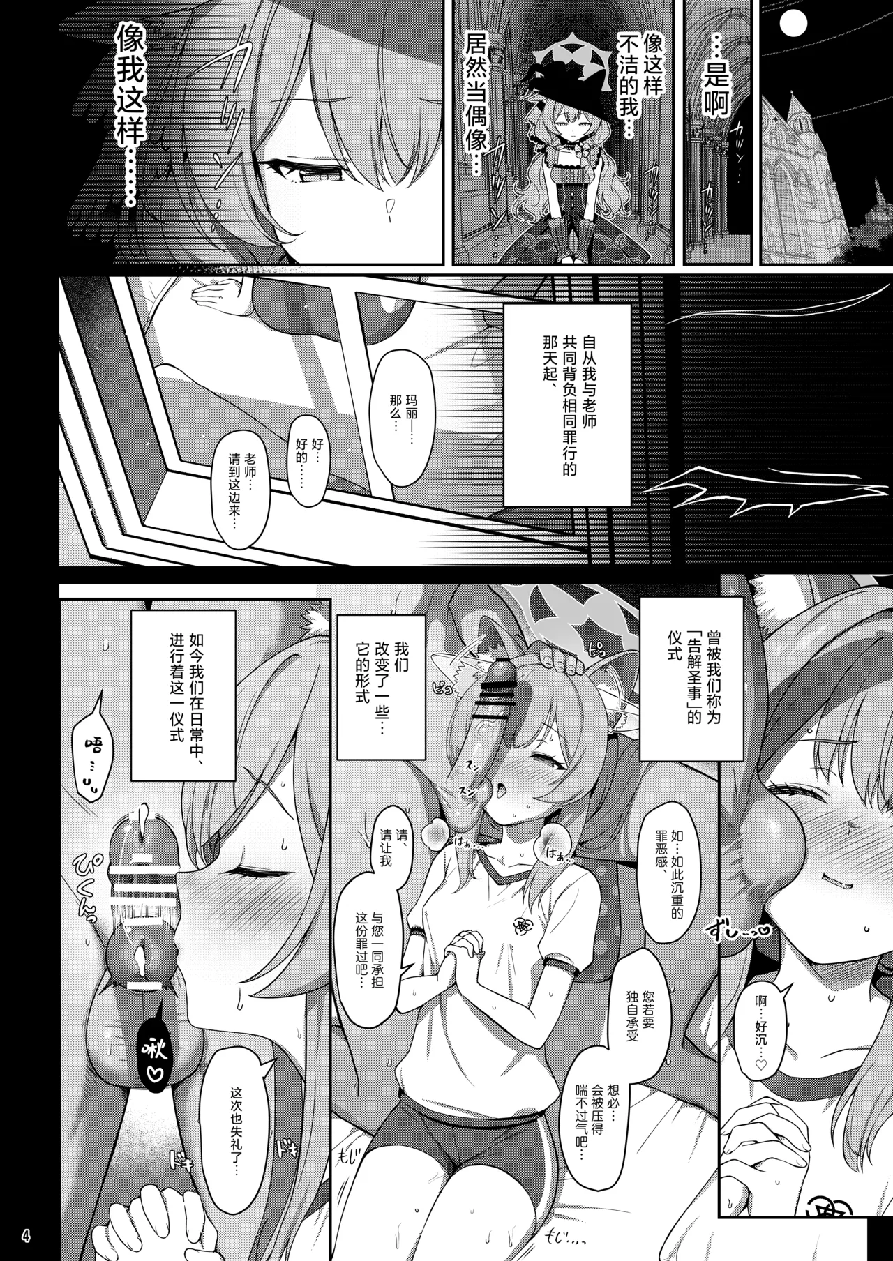 Inaraku | 伊奈落 - Page 4