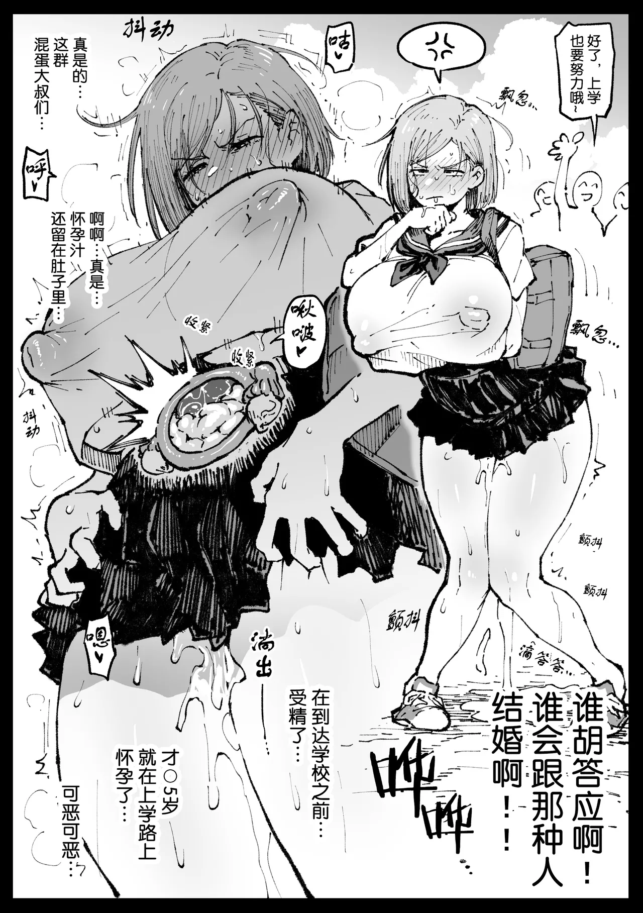 Kurutta Sekai no Bara - Page 11