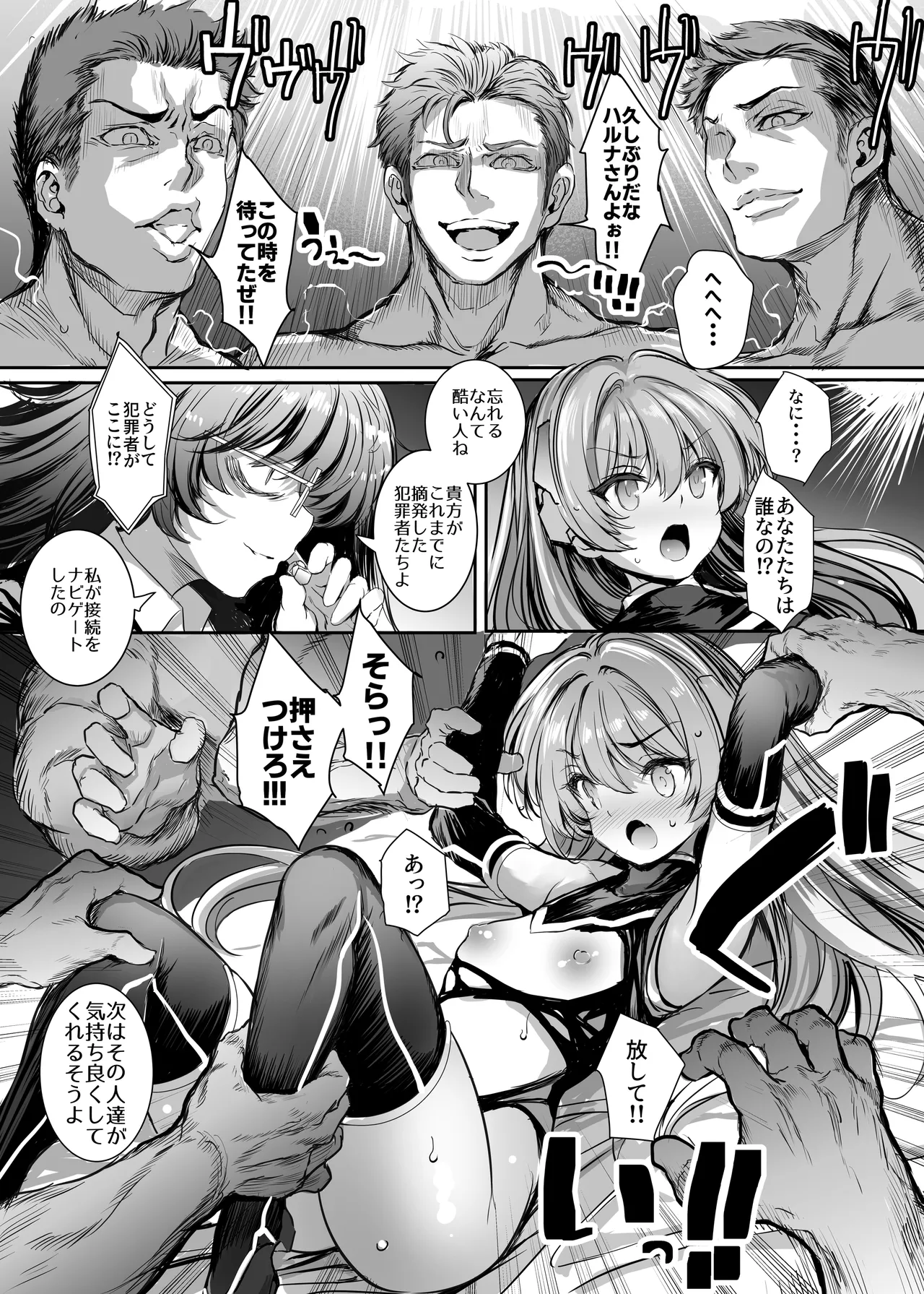 Elegant Haruna ANOTHER FUTURE - Page 16