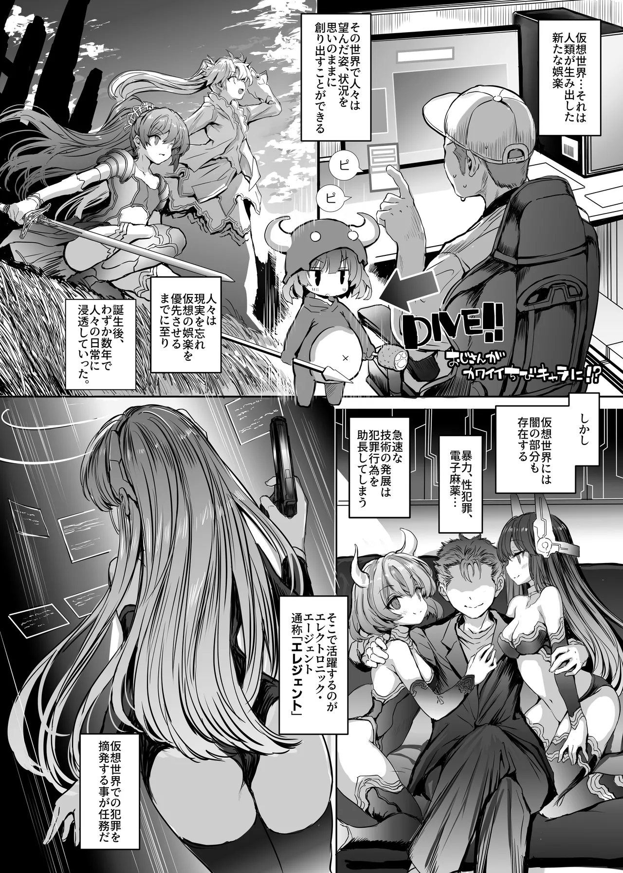 Elegant Haruna ANOTHER FUTURE - Page 5