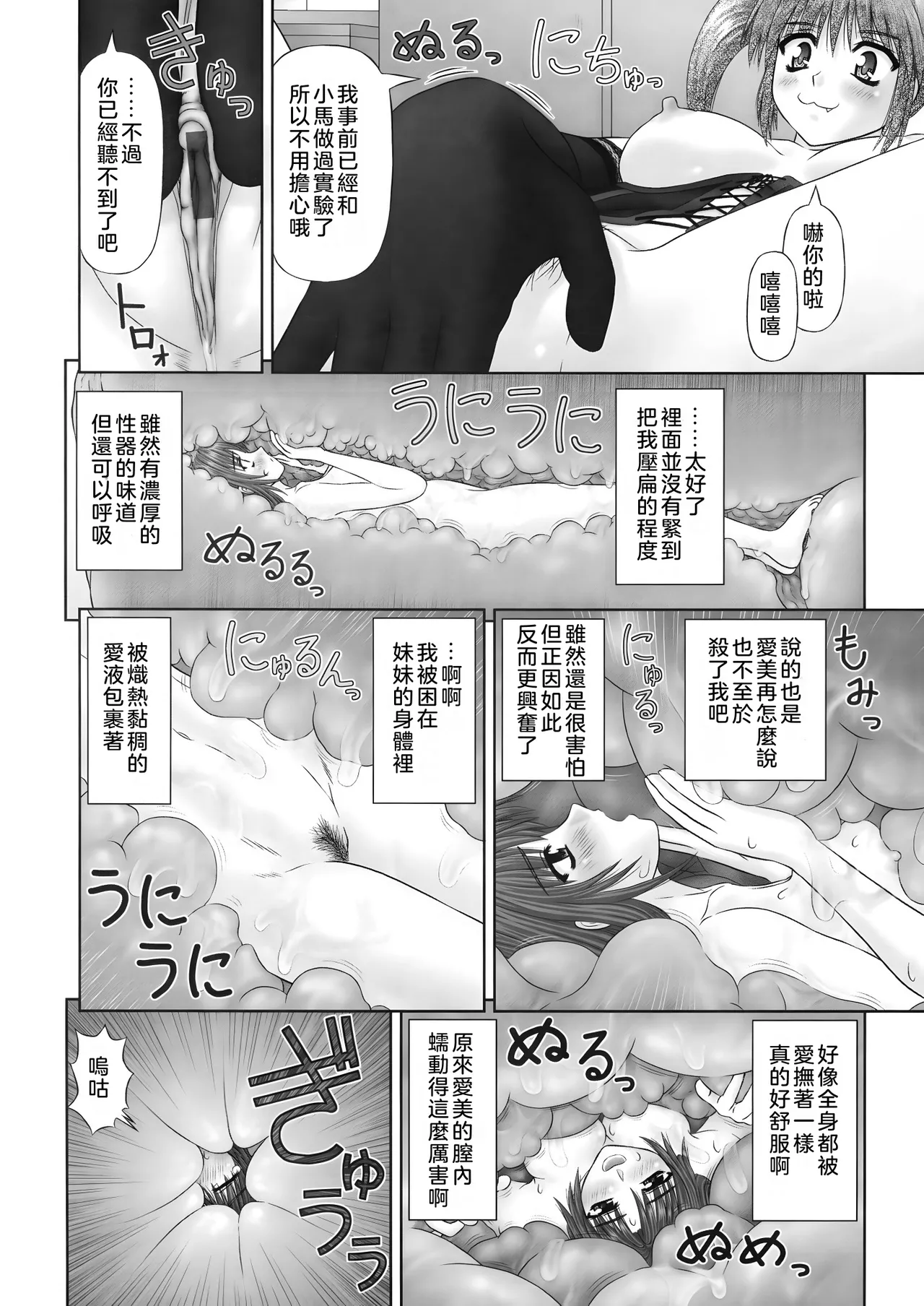 Inai Size - Page 28