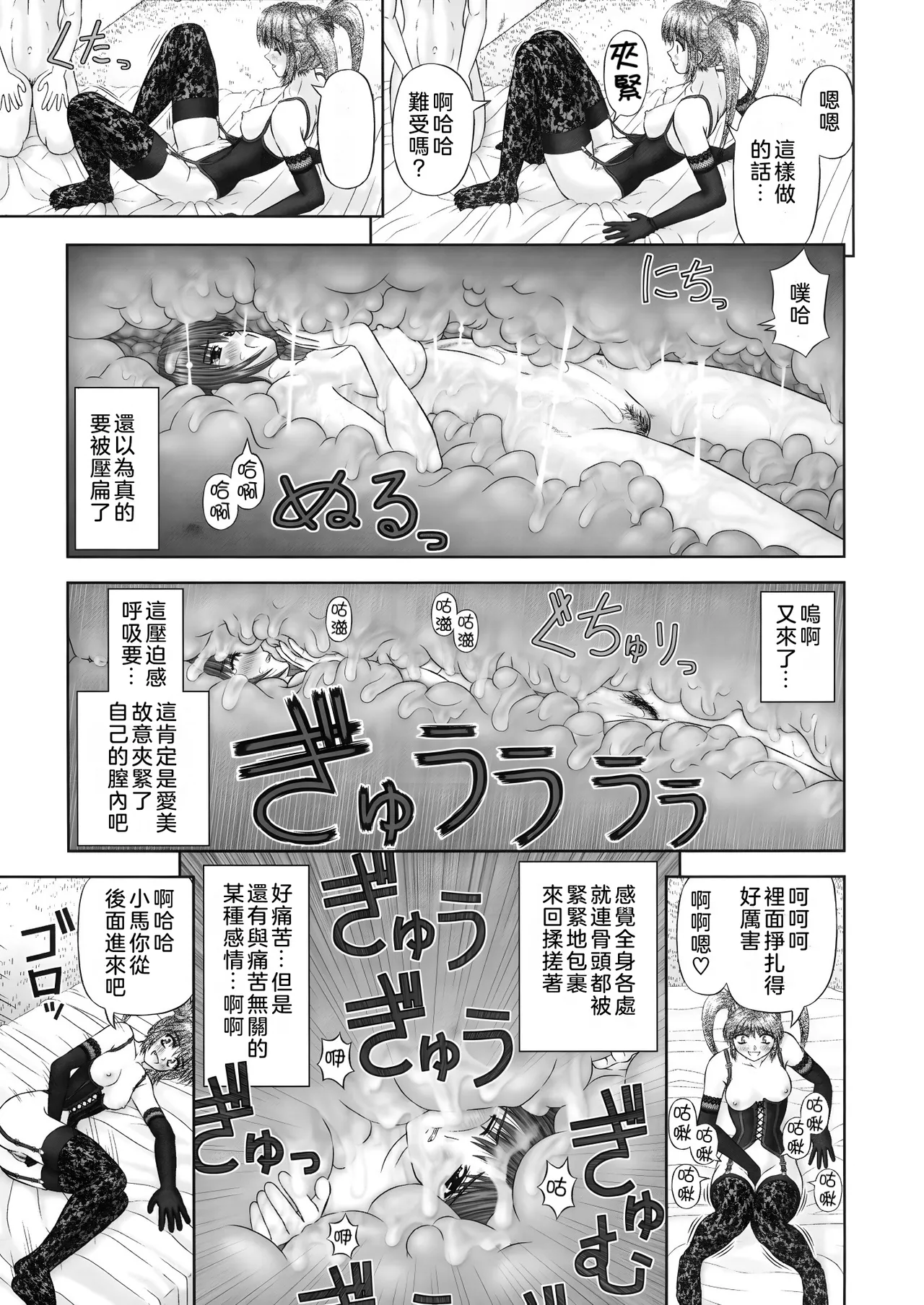 Inai Size - Page 29