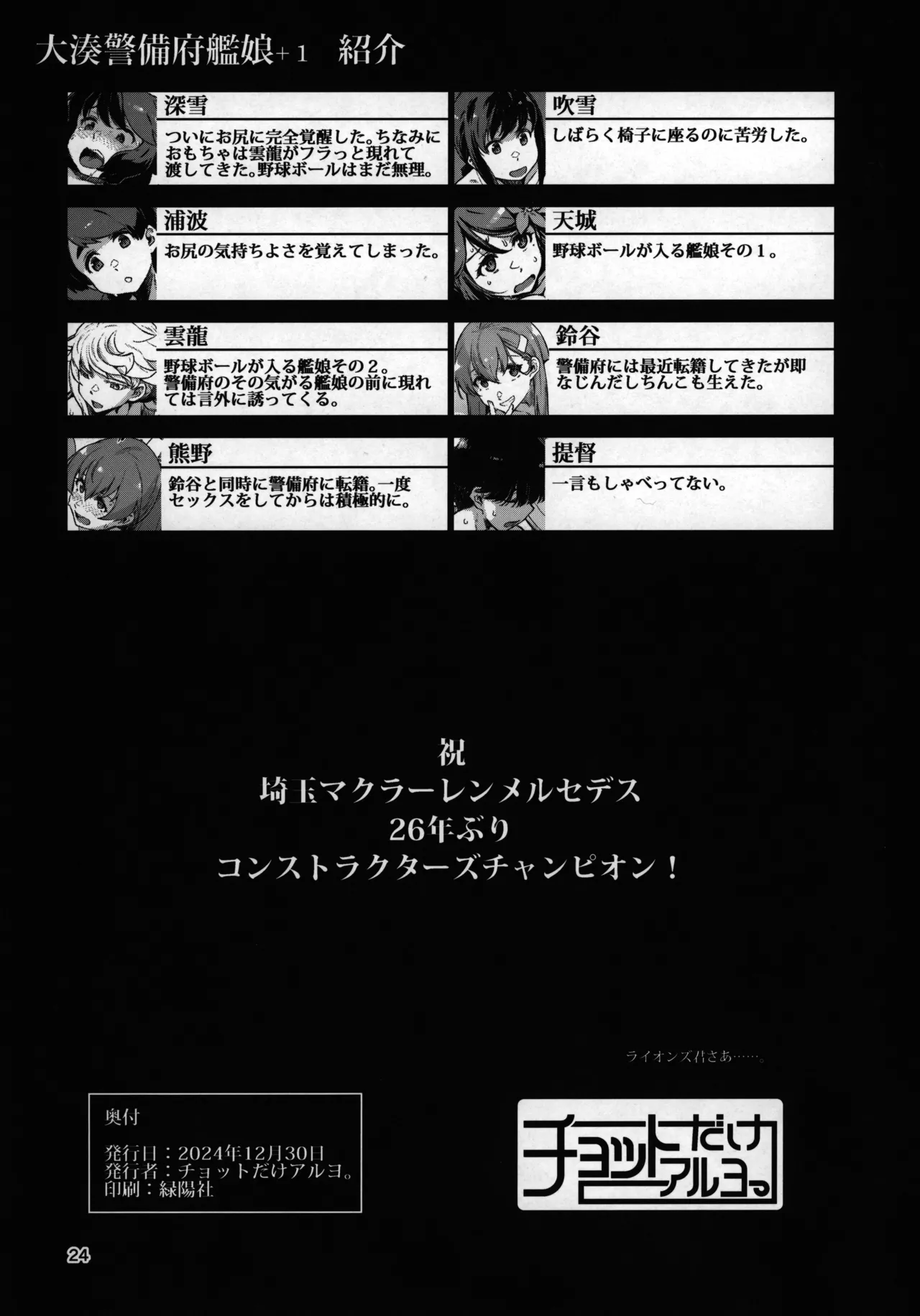 Shirianal - Page 25