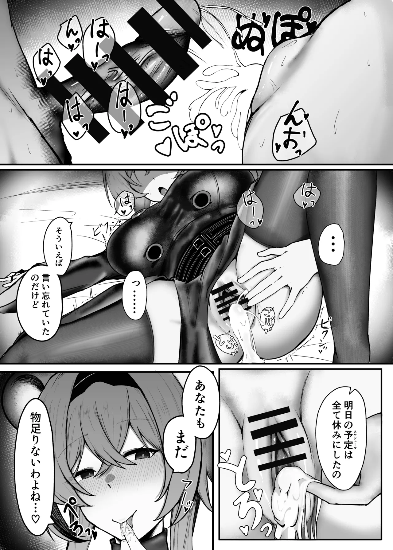 Shinya no Itsuwa - Page 14