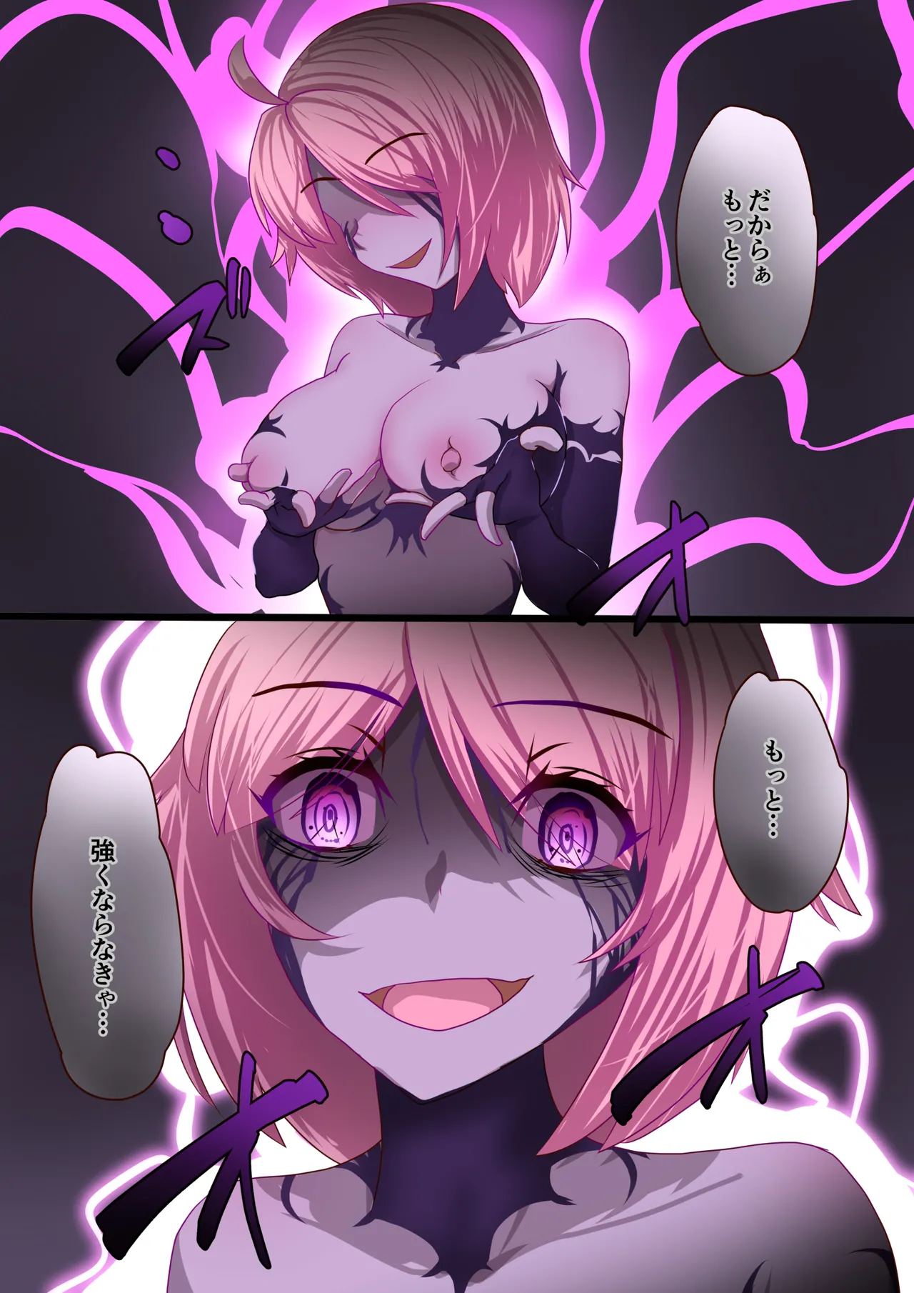 魔槍戦姫 the others2 ～魔槍スーツが私の弱点教えちゃうんですけど～ - Page 40