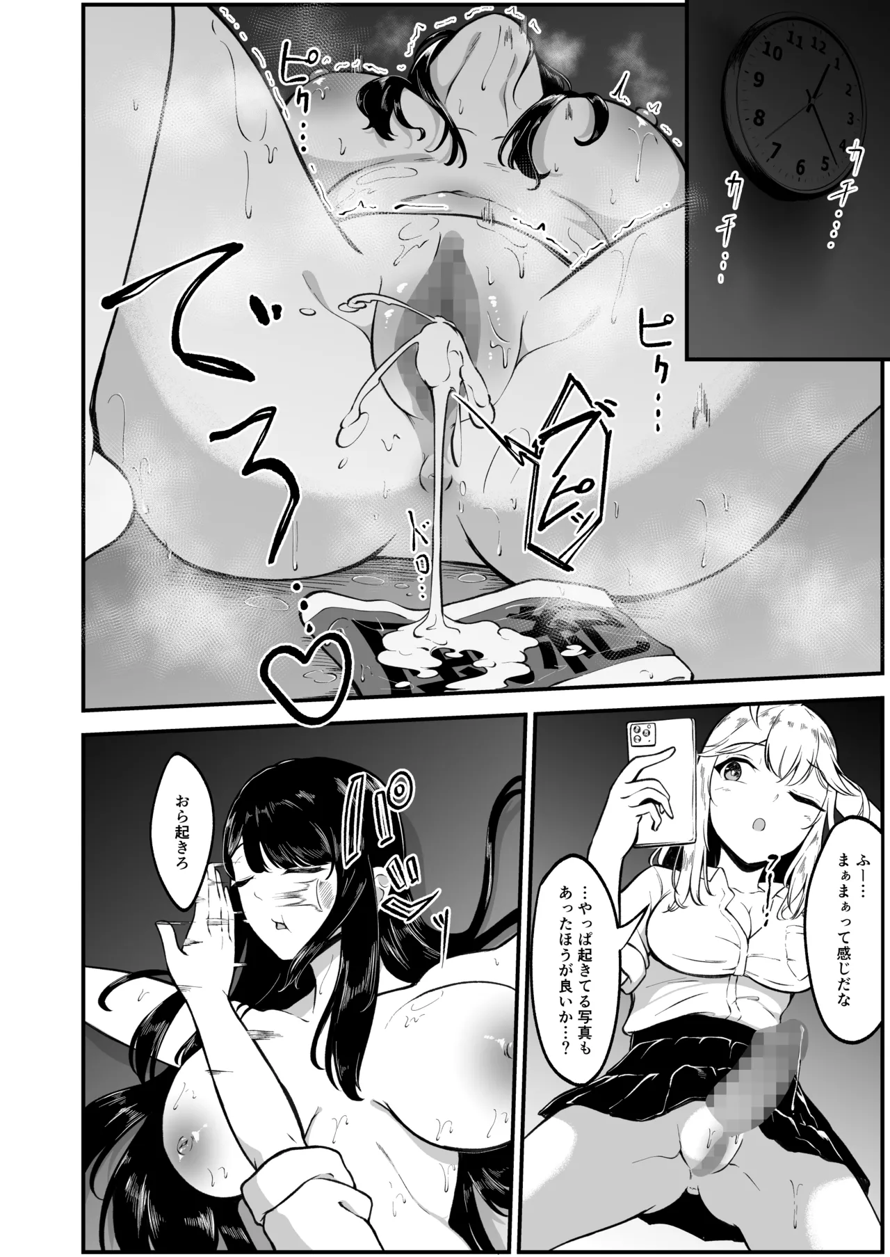 Dosukebe Fuuki no Susume - Page 13
