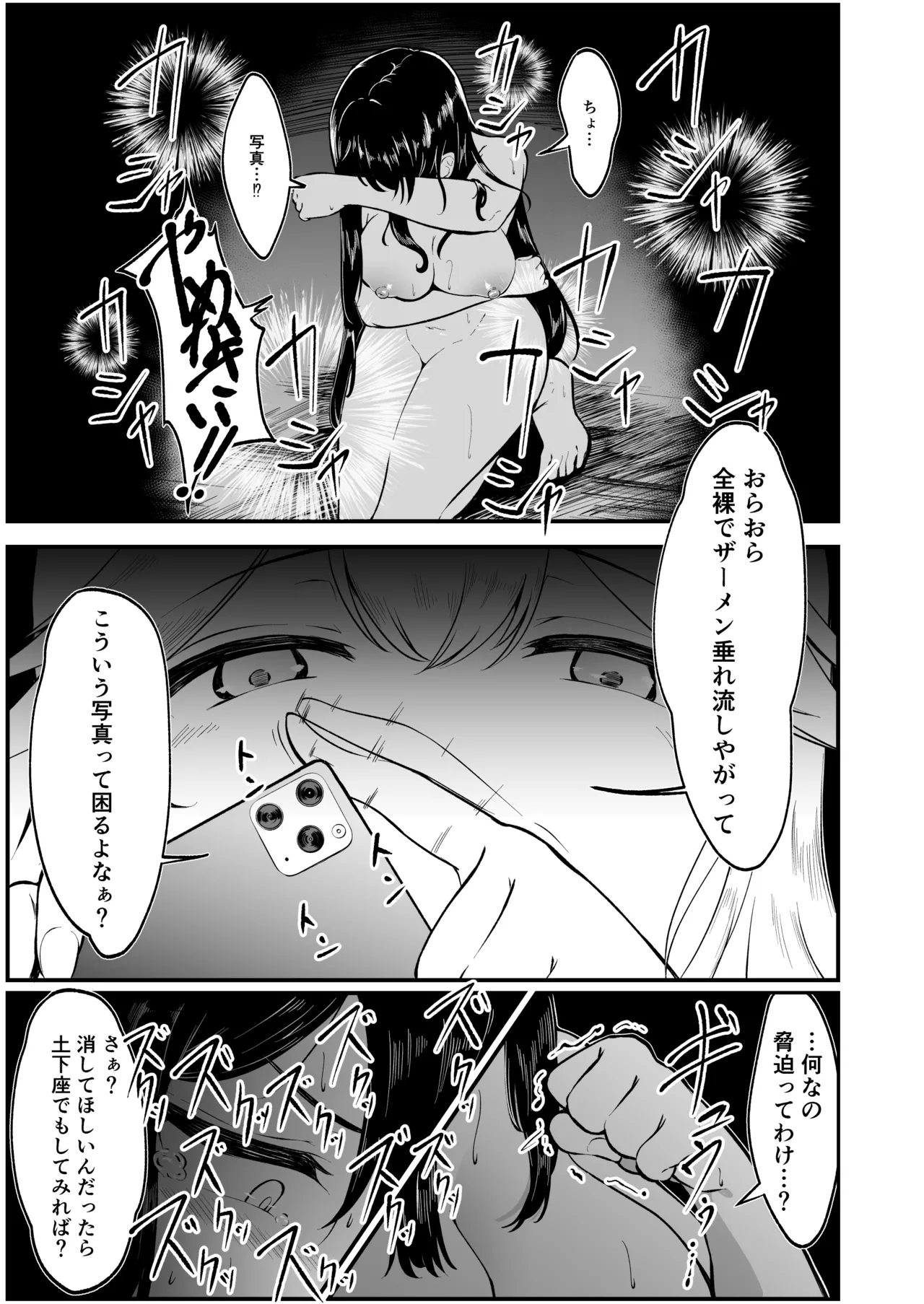 Dosukebe Fuuki no Susume - Page 16