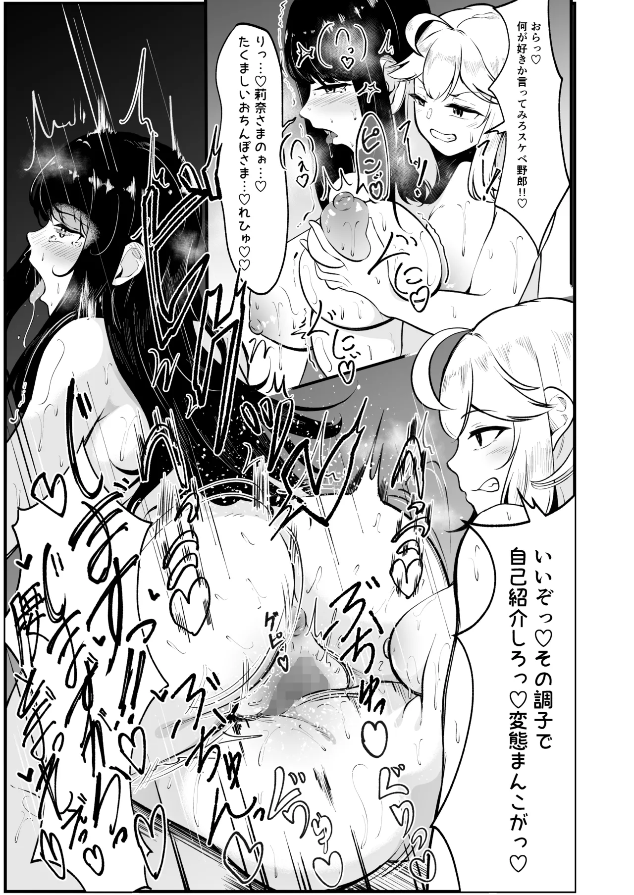 Dosukebe Fuuki no Susume - Page 32