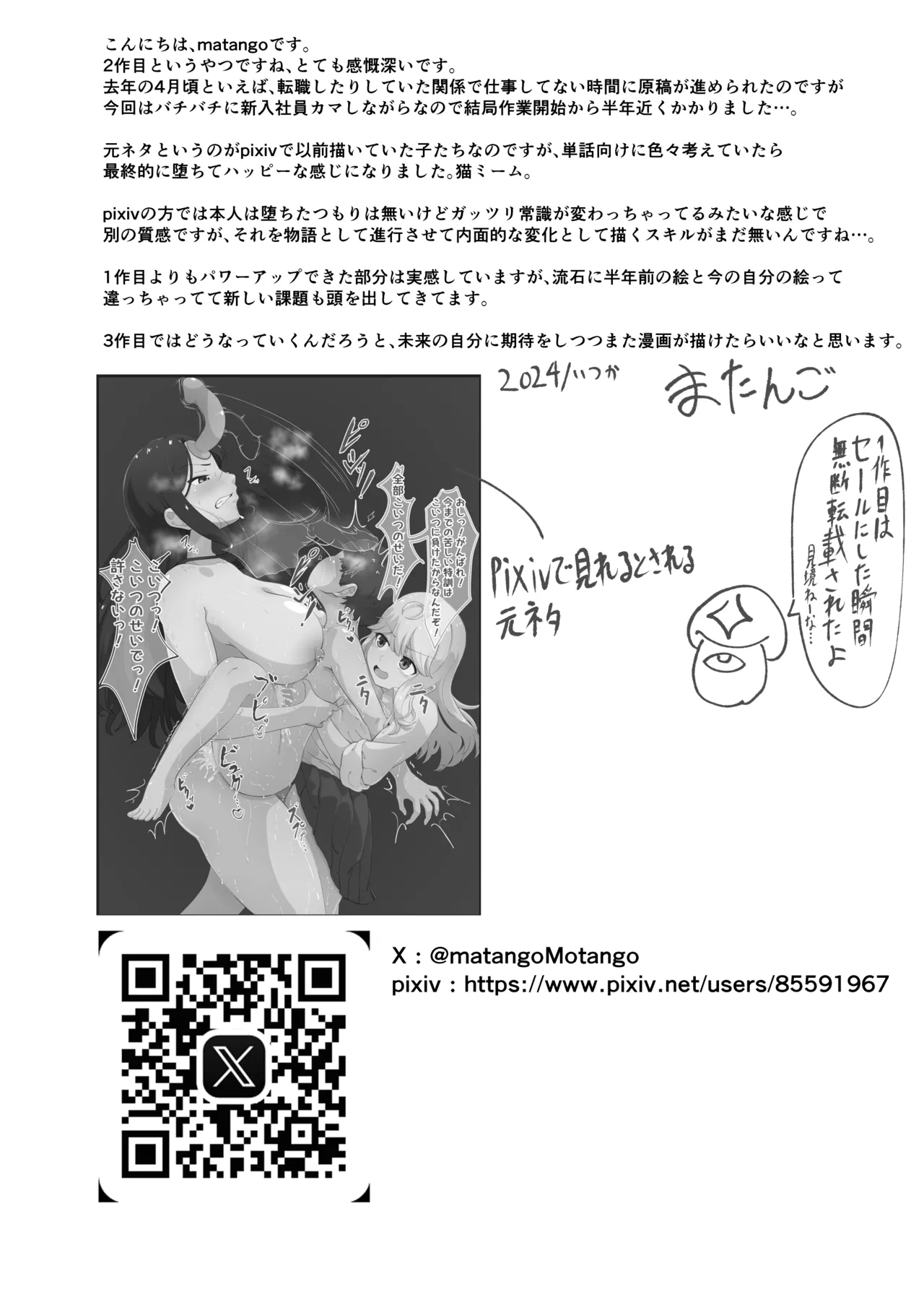 Dosukebe Fuuki no Susume - Page 37