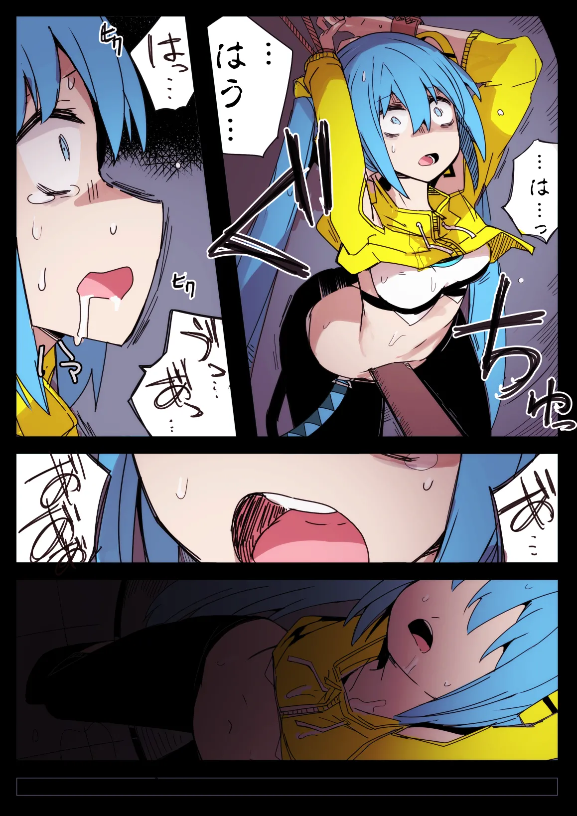 Ryona no Kane 2024 - Page 20