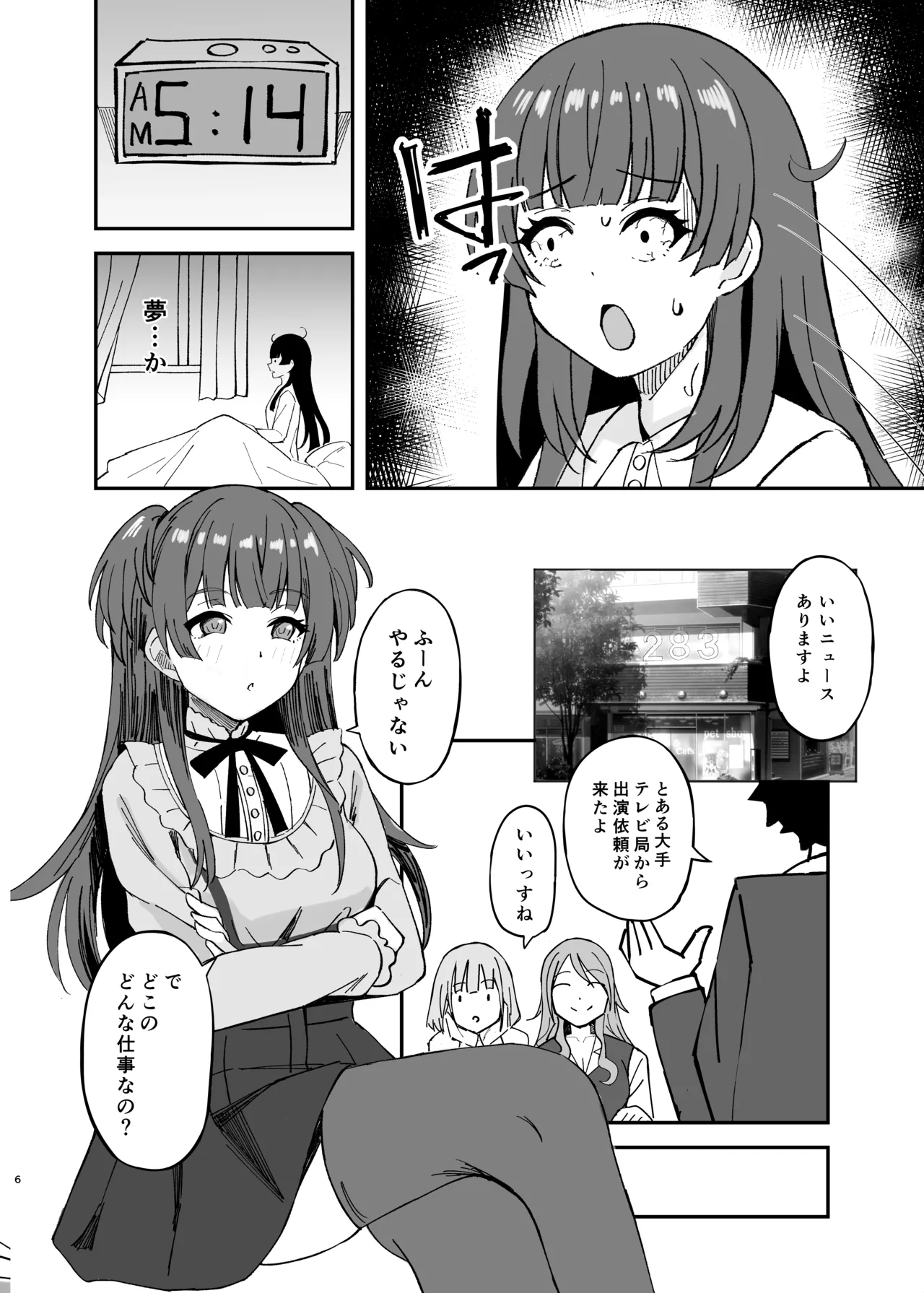 Withering Flower - Page 6