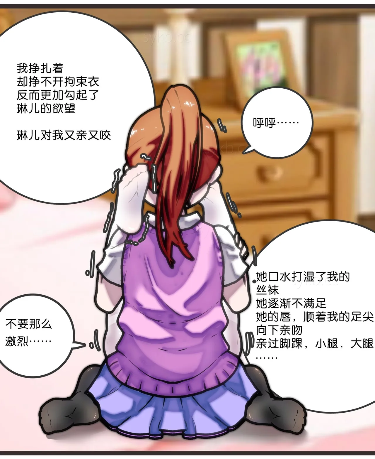 拘束百合1~6 - Page 21