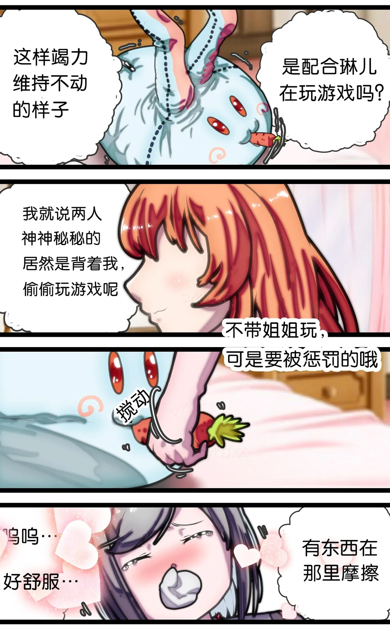 拘束百合1~6 - Page 35