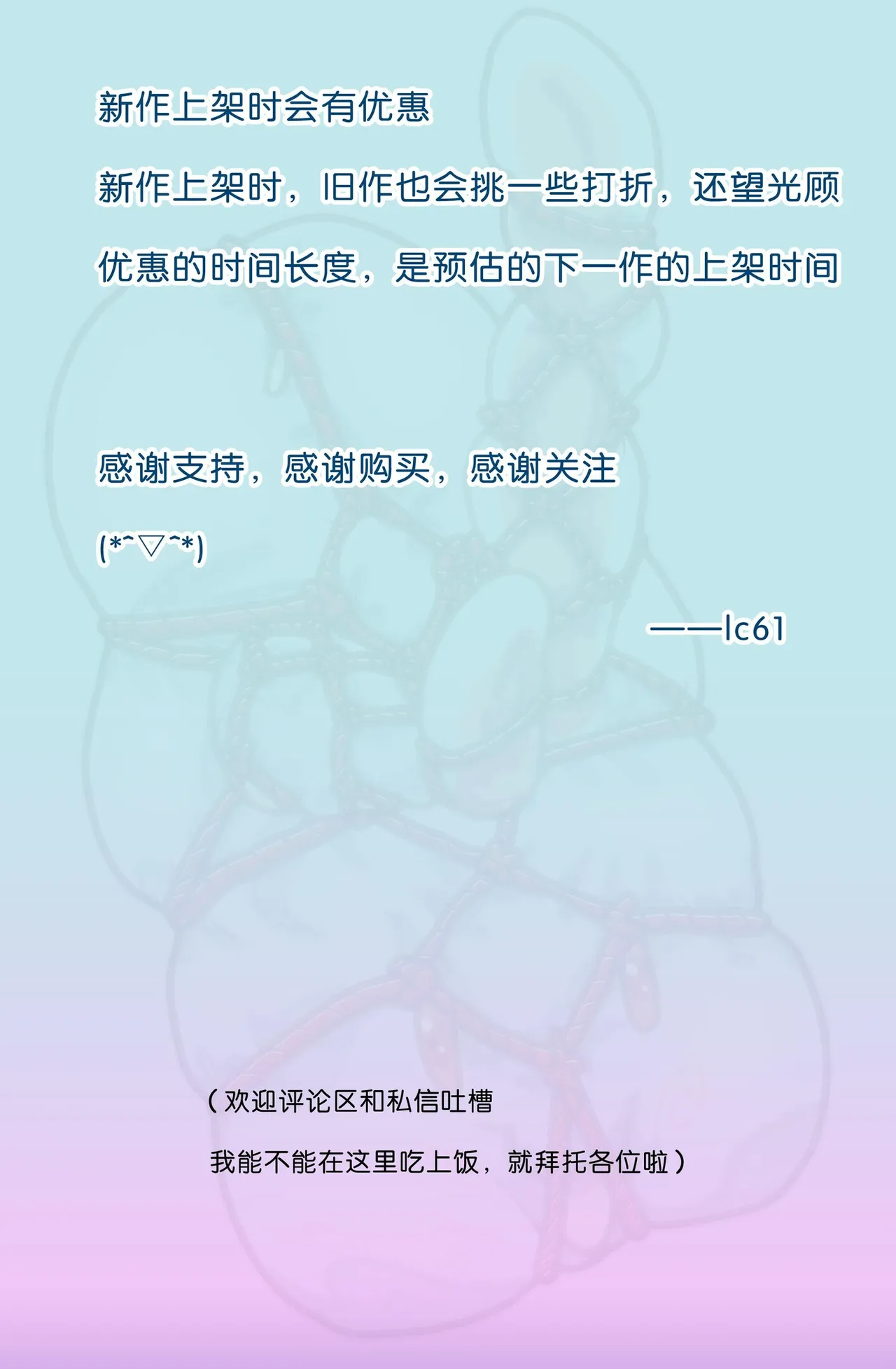 拘束百合1~6 - Page 40