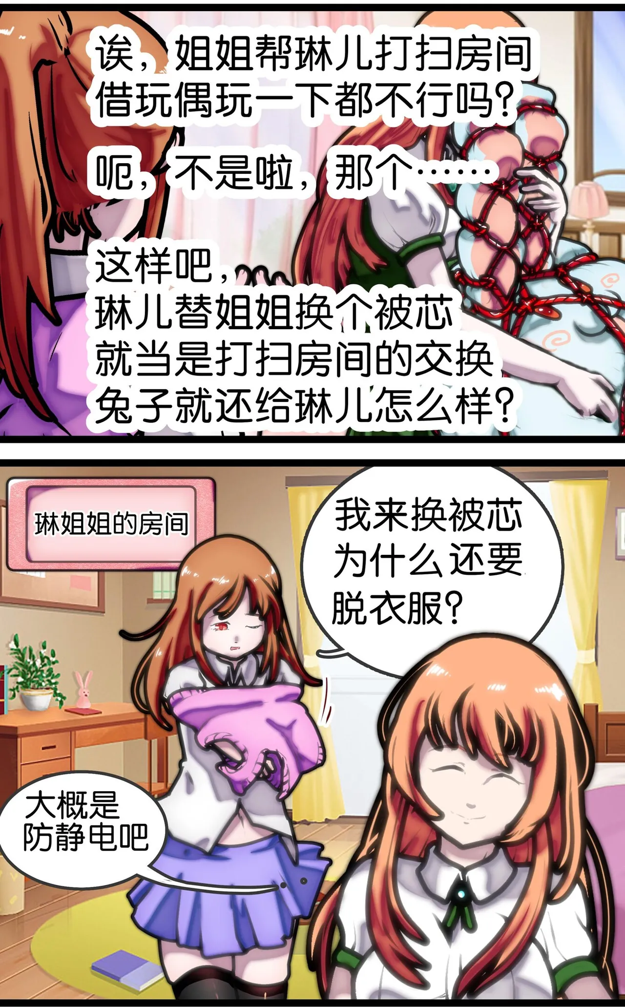 拘束百合1~6 - Page 61