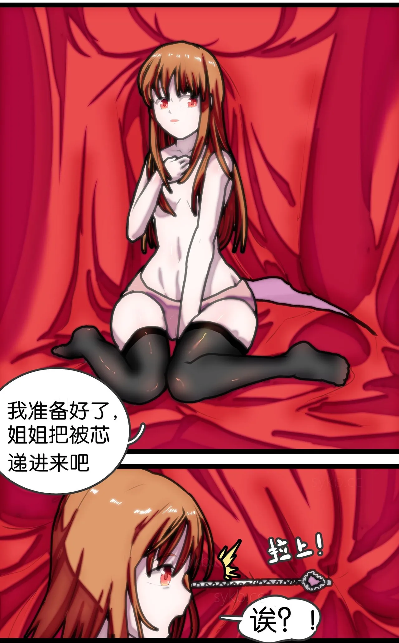 拘束百合1~6 - Page 64