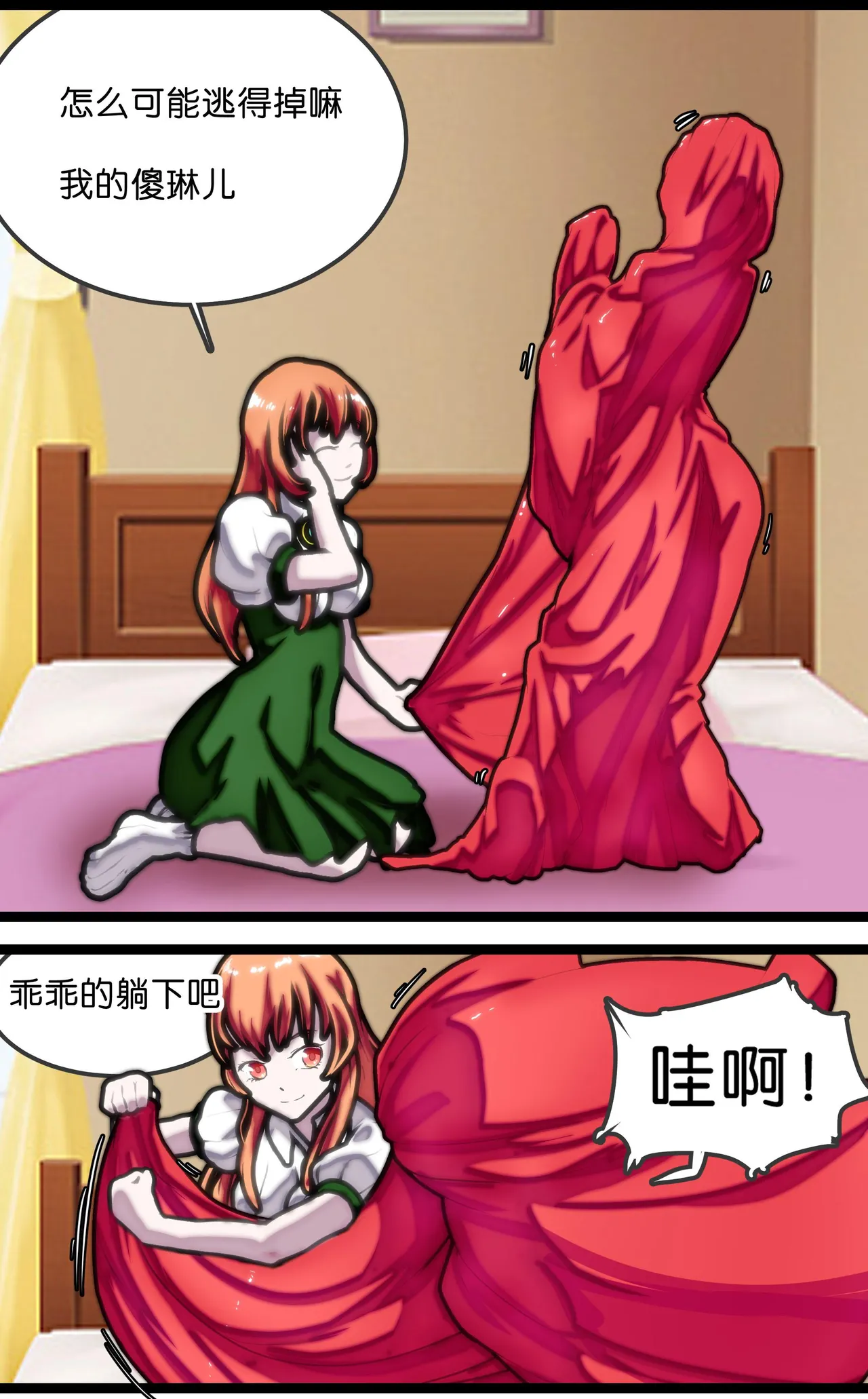 拘束百合1~6 - Page 70