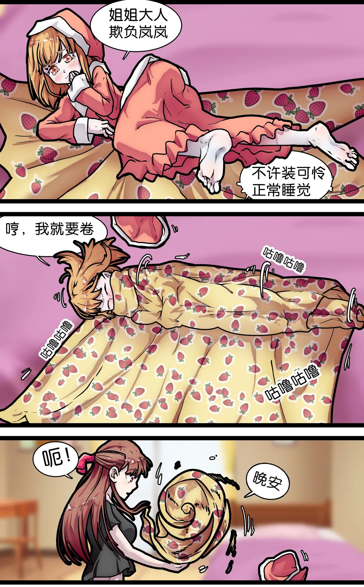 拘束百合1~6 - Page 83