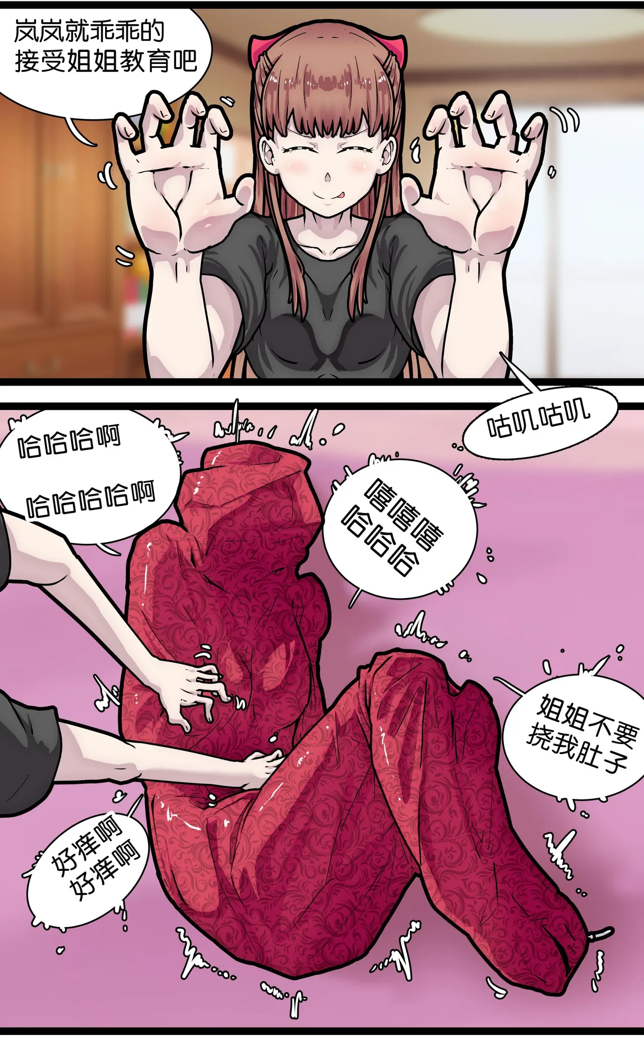拘束百合1~6 - Page 89