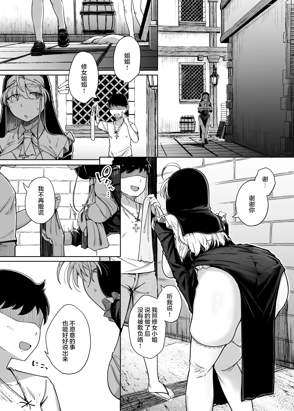 Zange Ana 5 - Page 4
