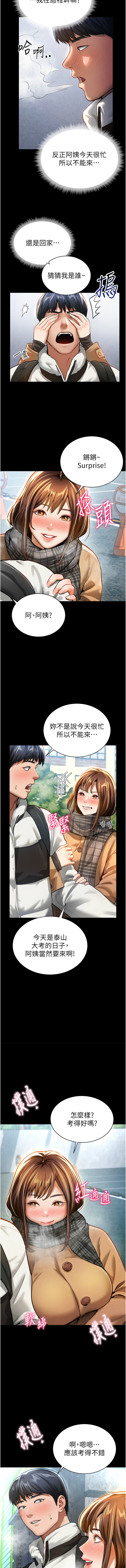 私密视角 | 私密視角 1-8 - Page 44