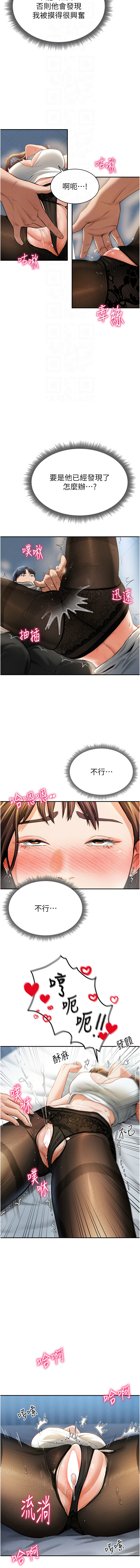 私密视角 | 私密視角 1-8 - Page 70