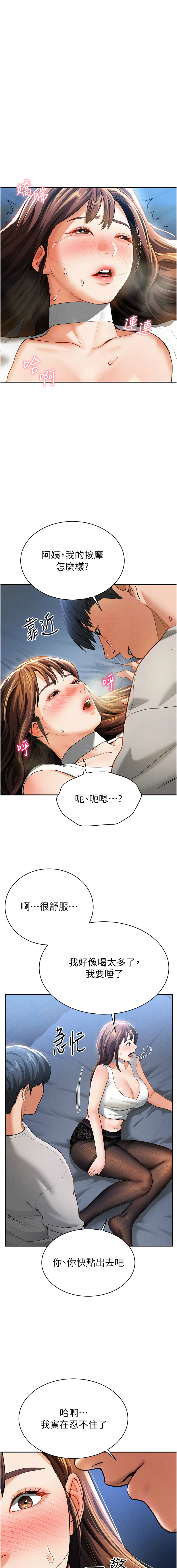 私密视角 | 私密視角 1-8 - Page 71