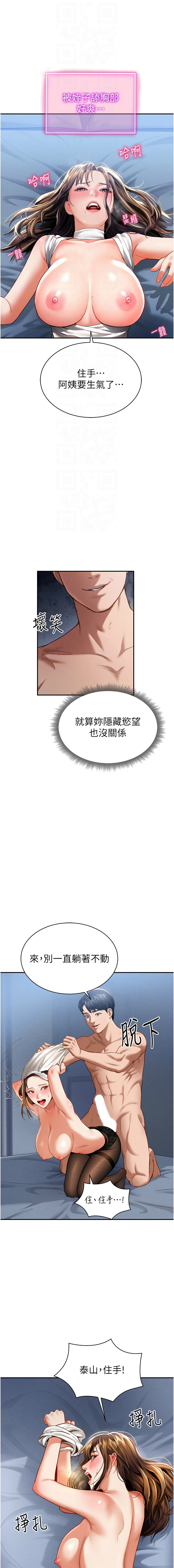 私密视角 | 私密視角 1-8 - Page 78