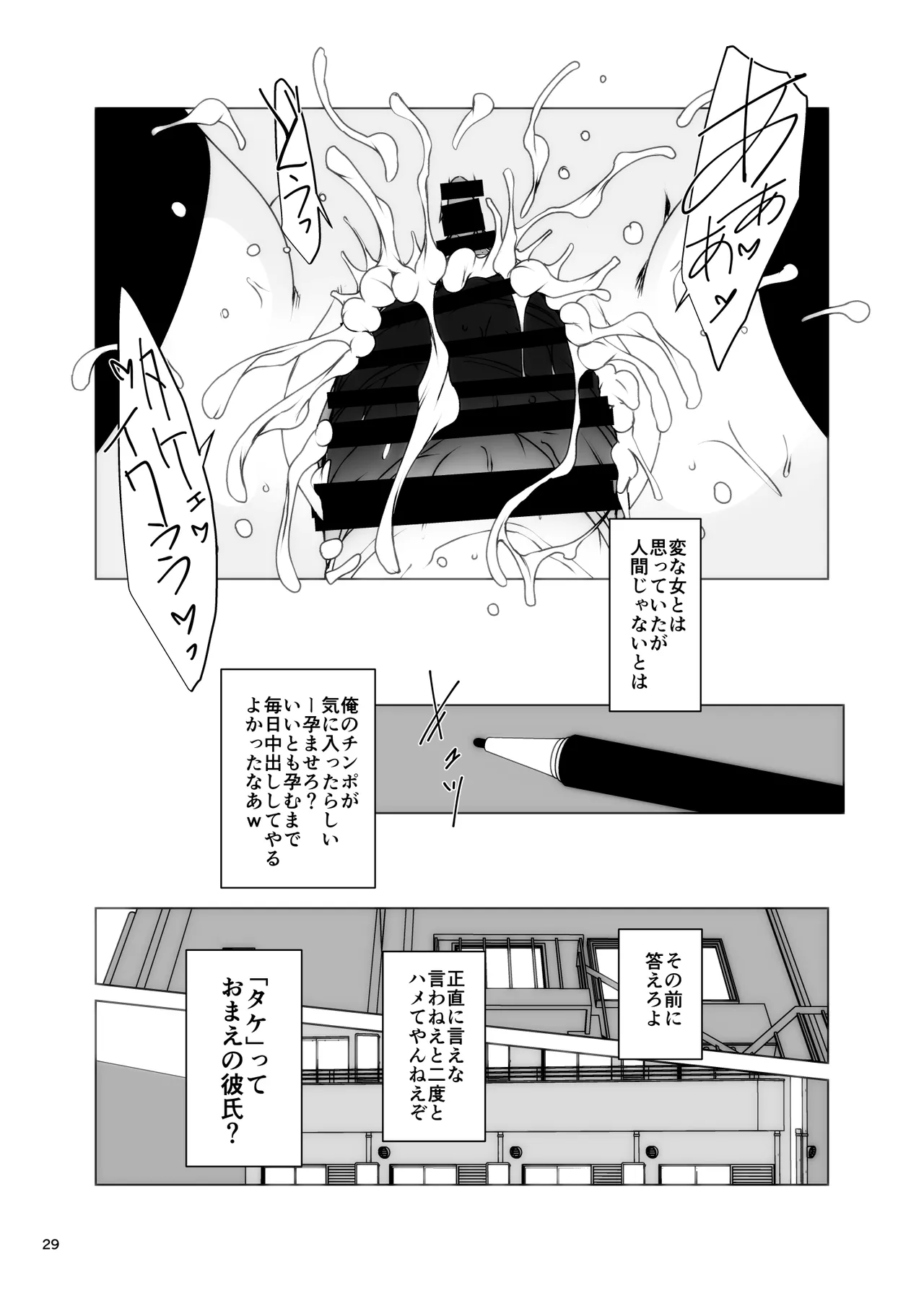 Pocha Communication 2024 - Page 29