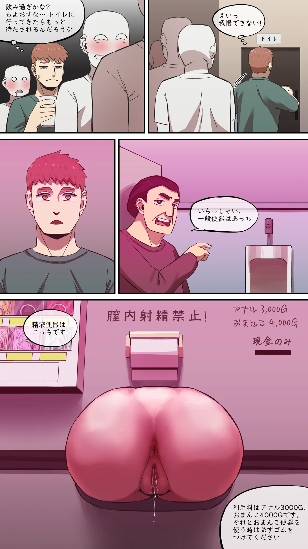 Maru Ecchi #7 - Page 16