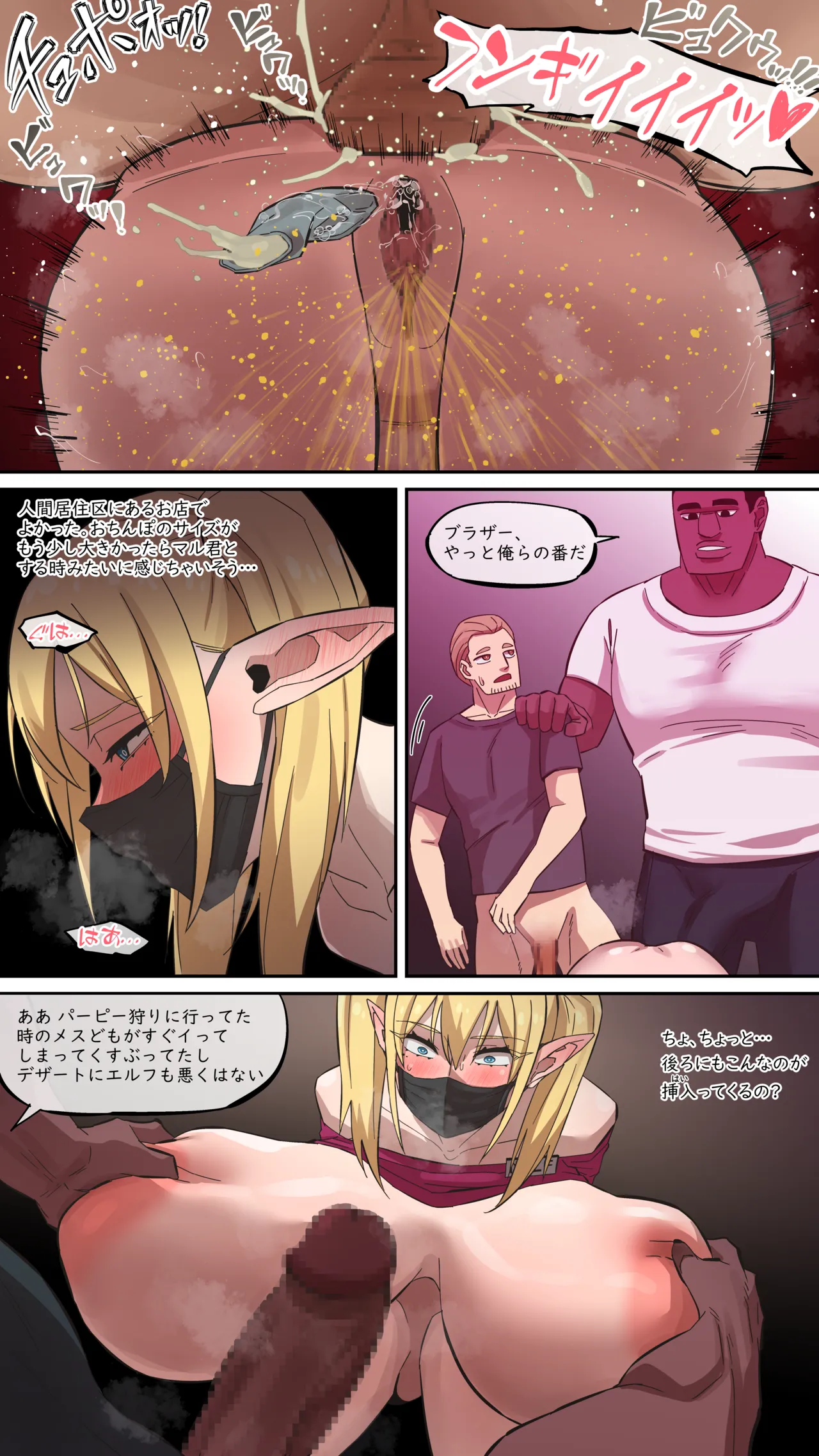 Maru Ecchi #7 - Page 22