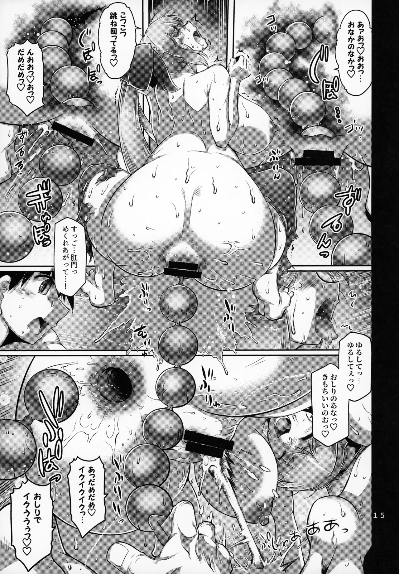 Kanochi Joou - Page 14