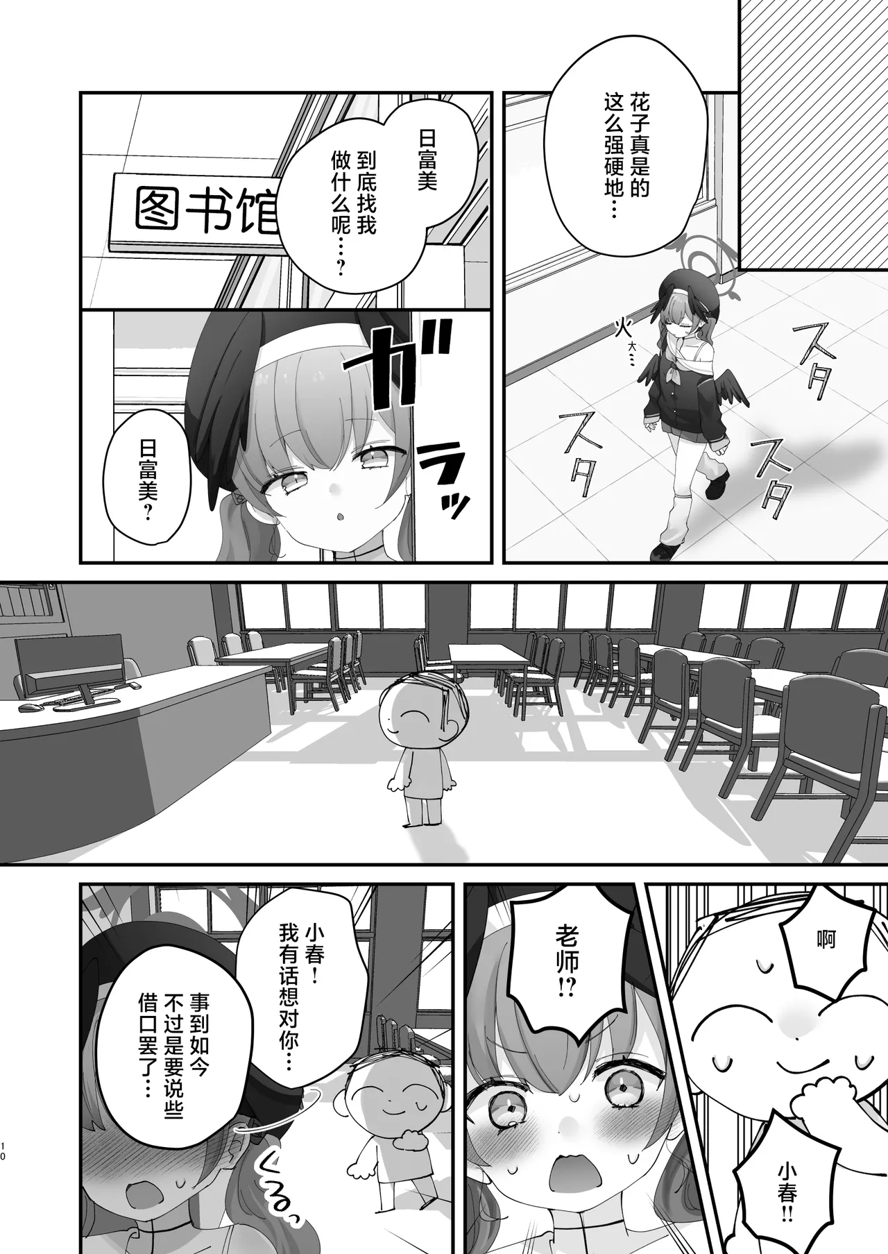 Preview page 7