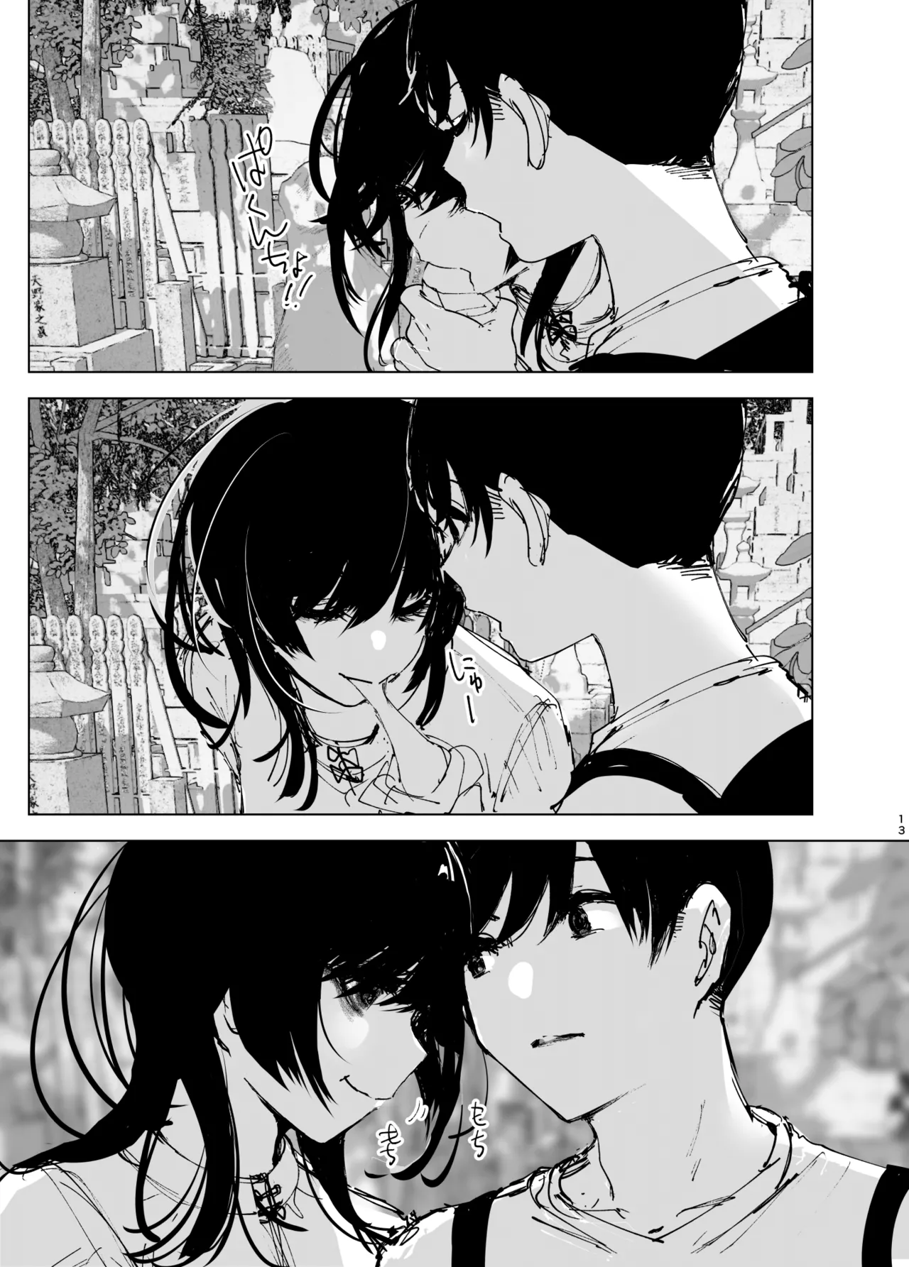 Monogatari no youni - Page 13