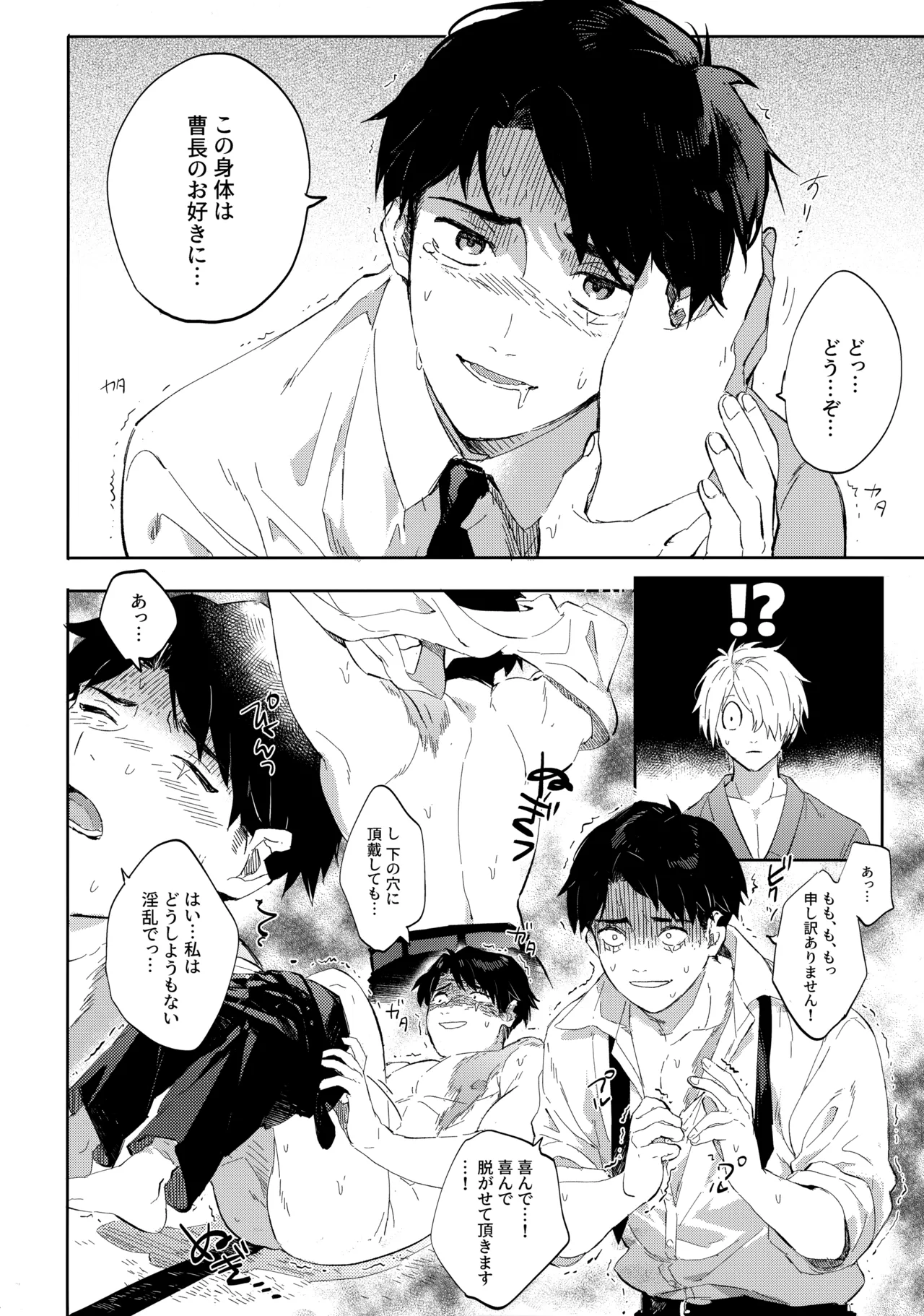 Tanan Naru Nochizoi - Page 13