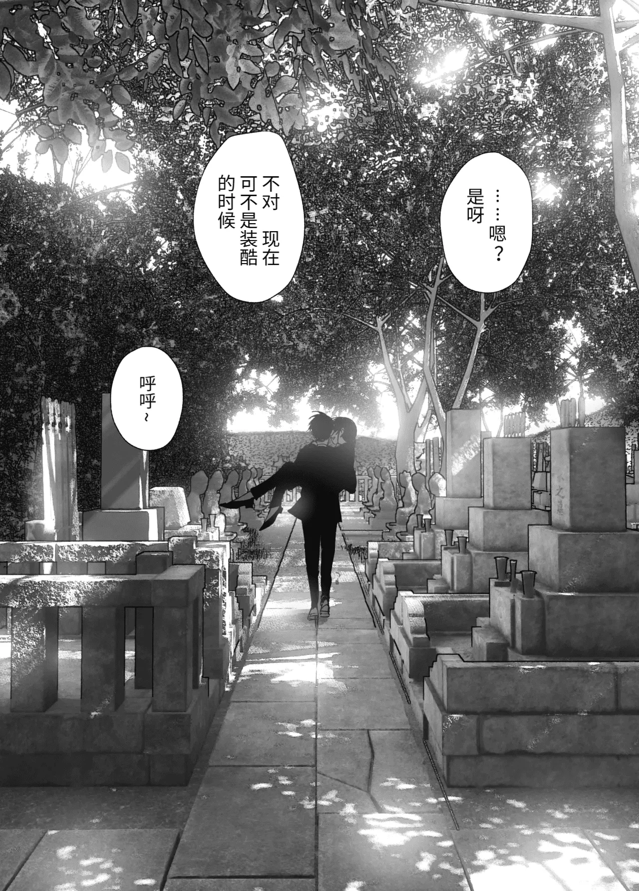 Monogatari no youni - Page 270
