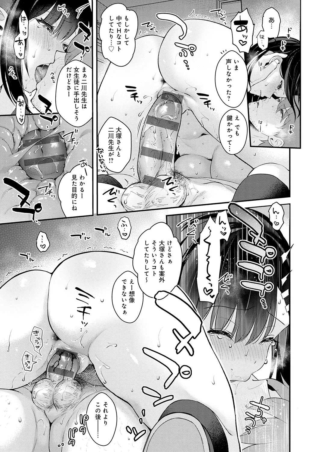 Kanojo Face - Page 199