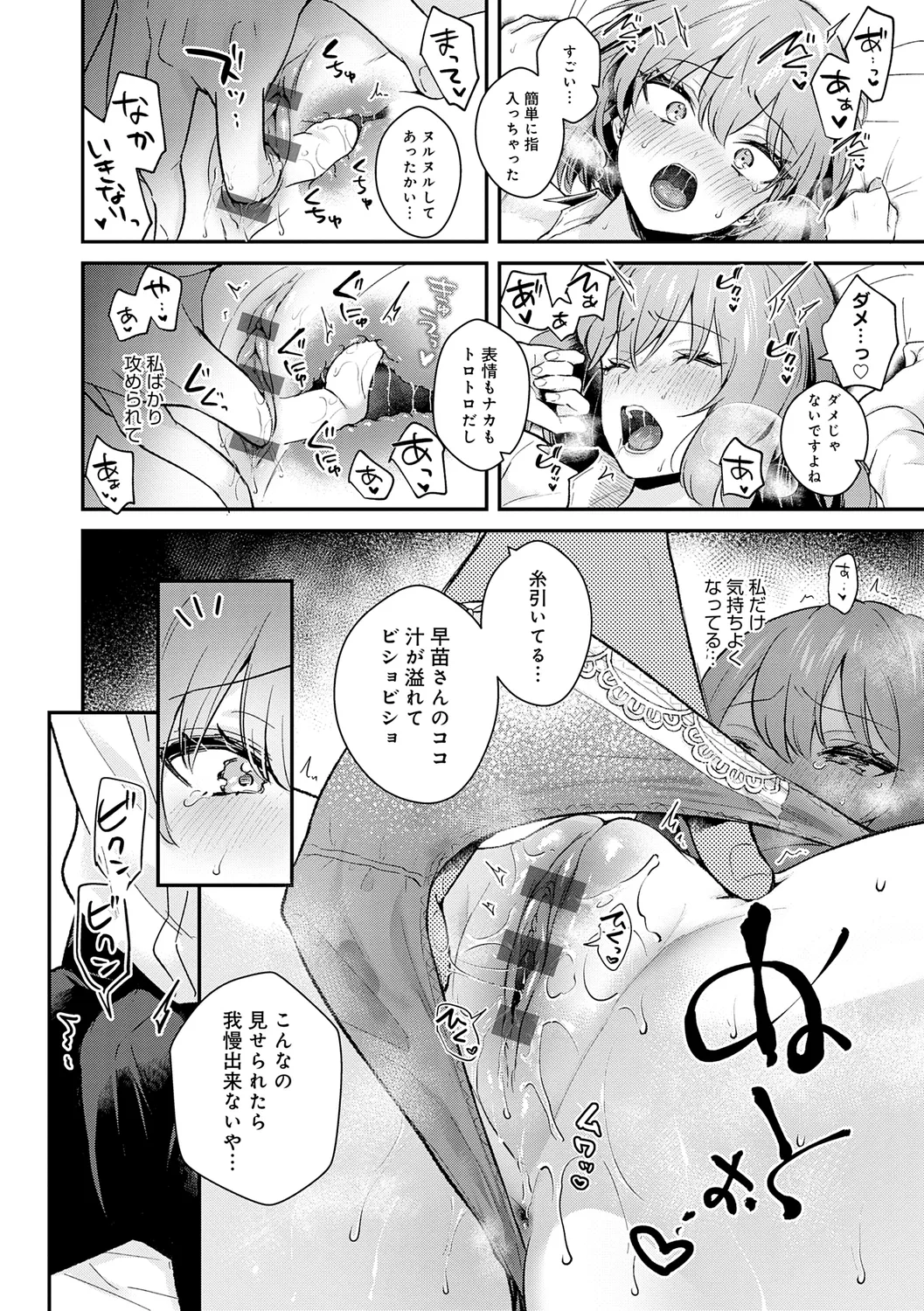 Kanojo Face - Page 38