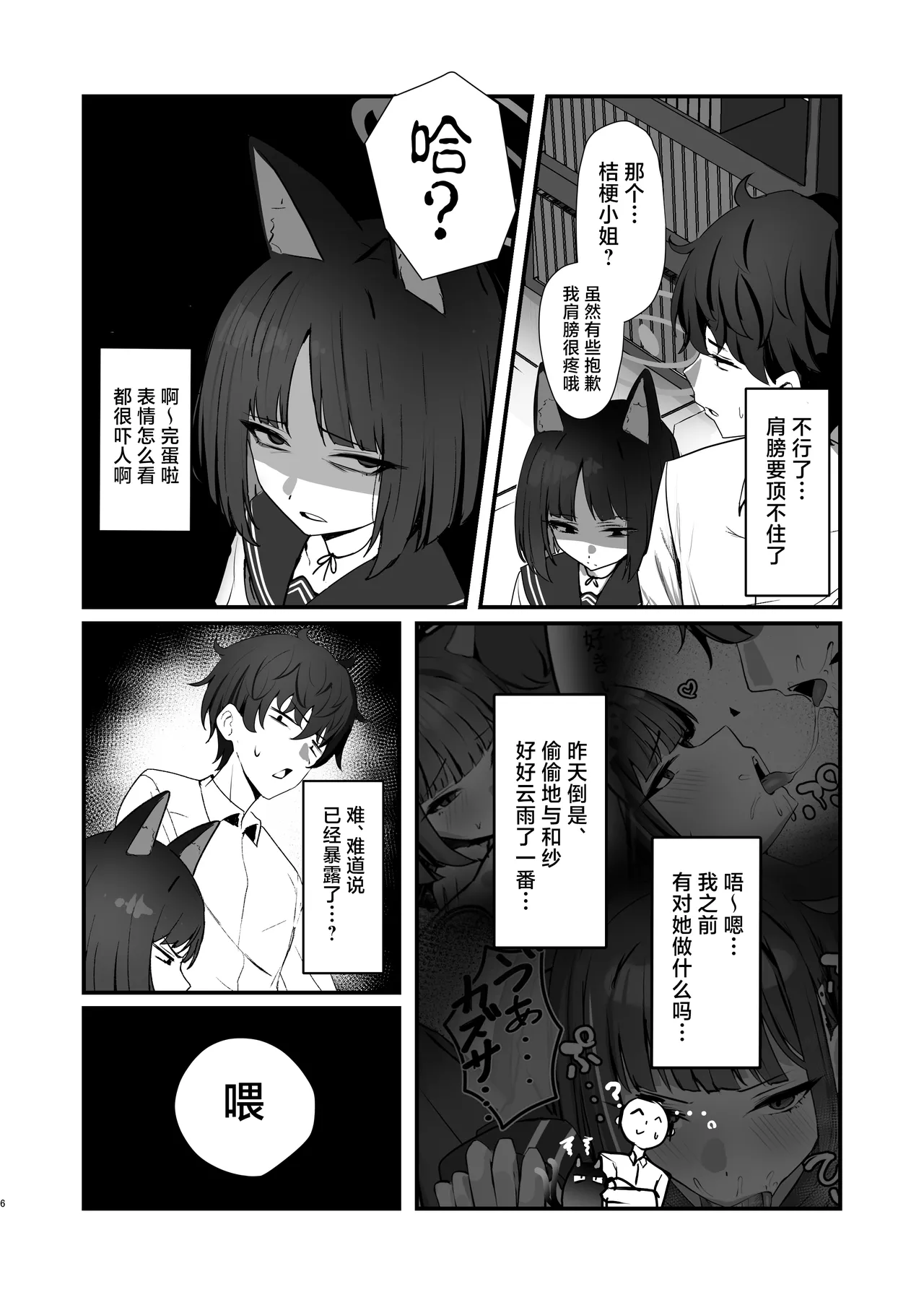 Preview page 6