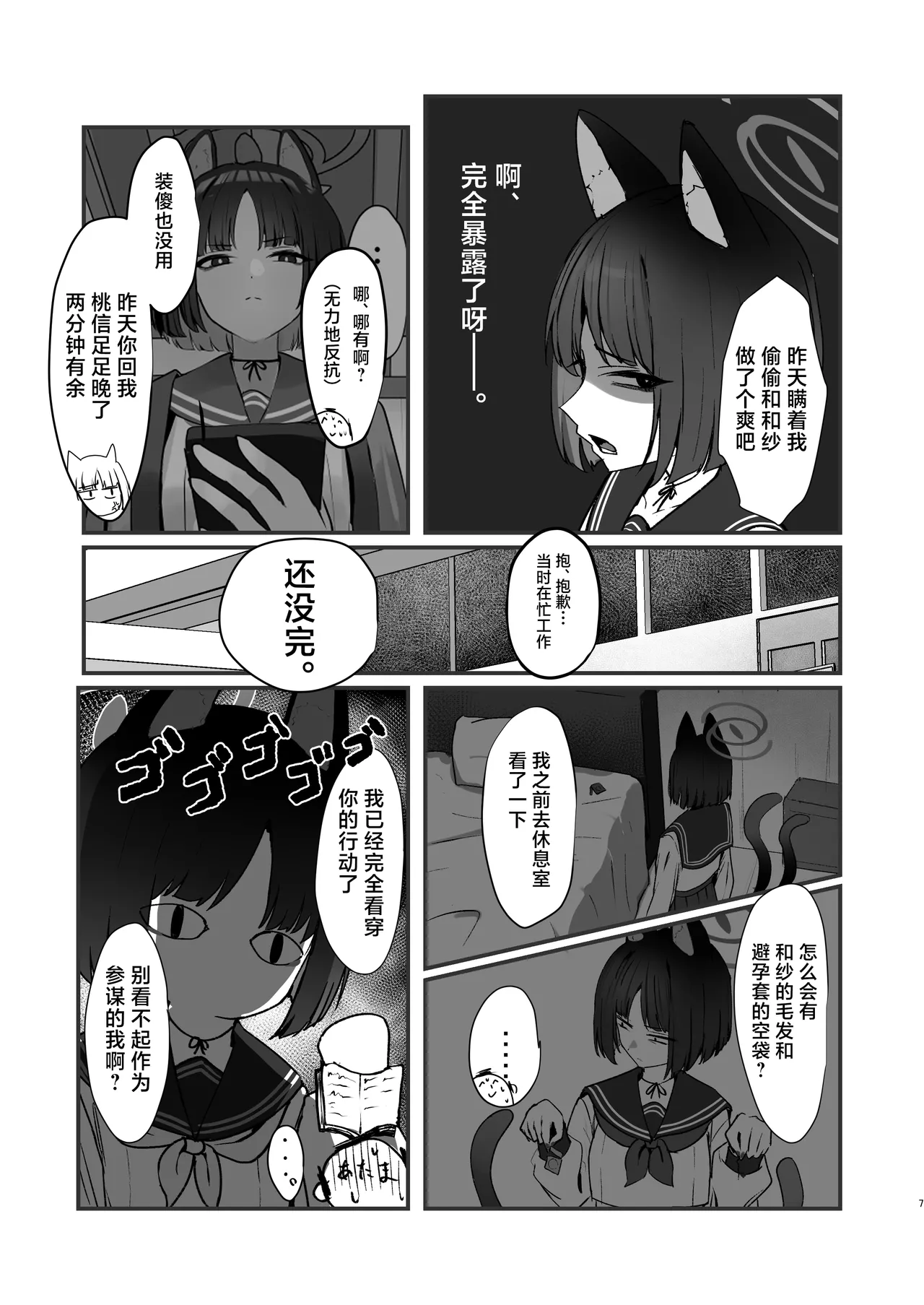 Preview page 7