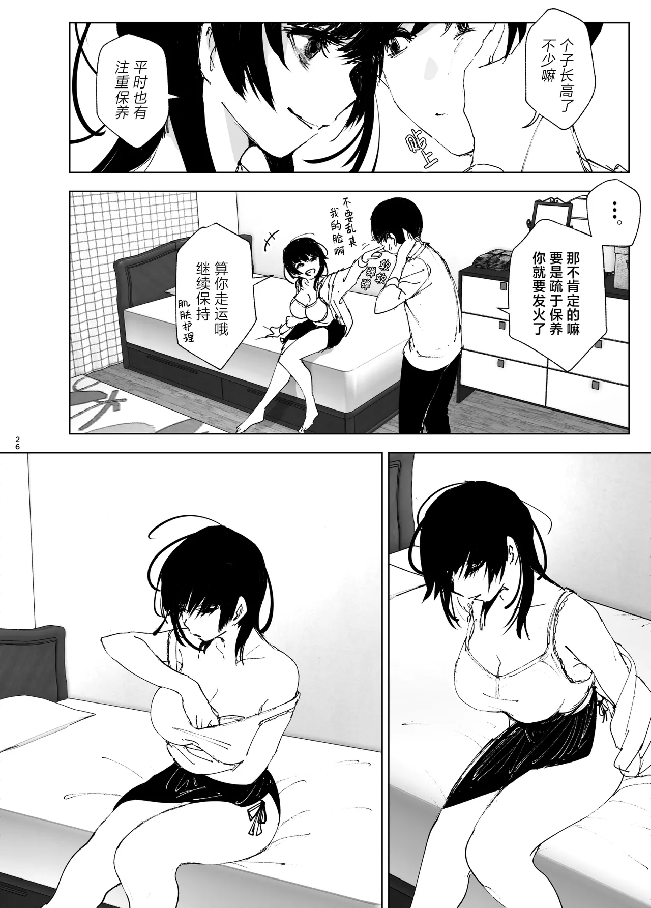Monogatari no youni - Page 25