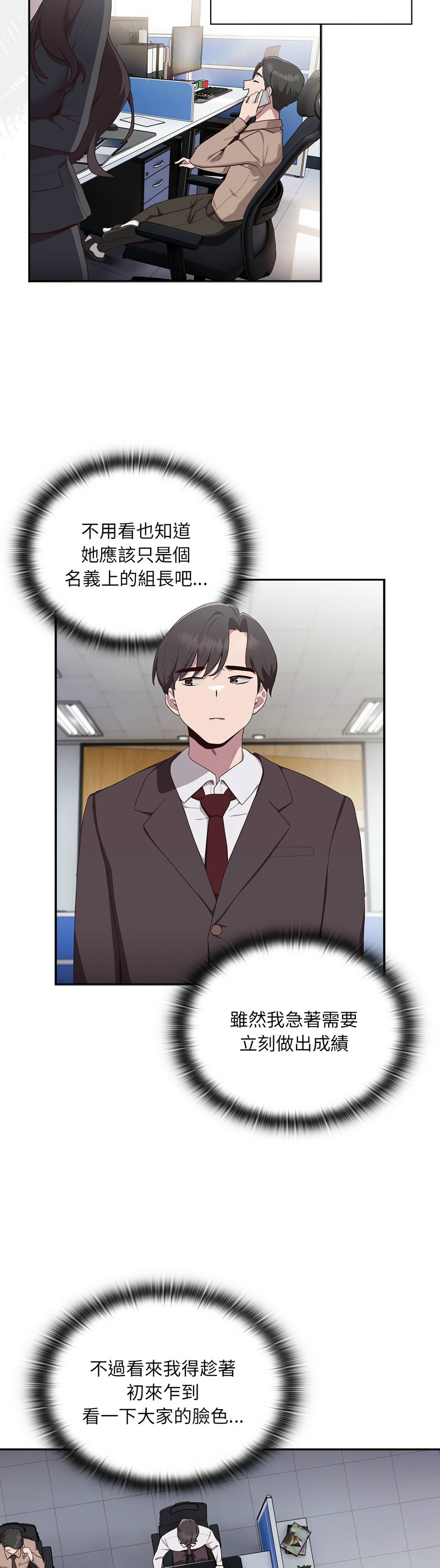 大企业里的小秘密／Troublesome Employee Warning 1-13 - Page 30