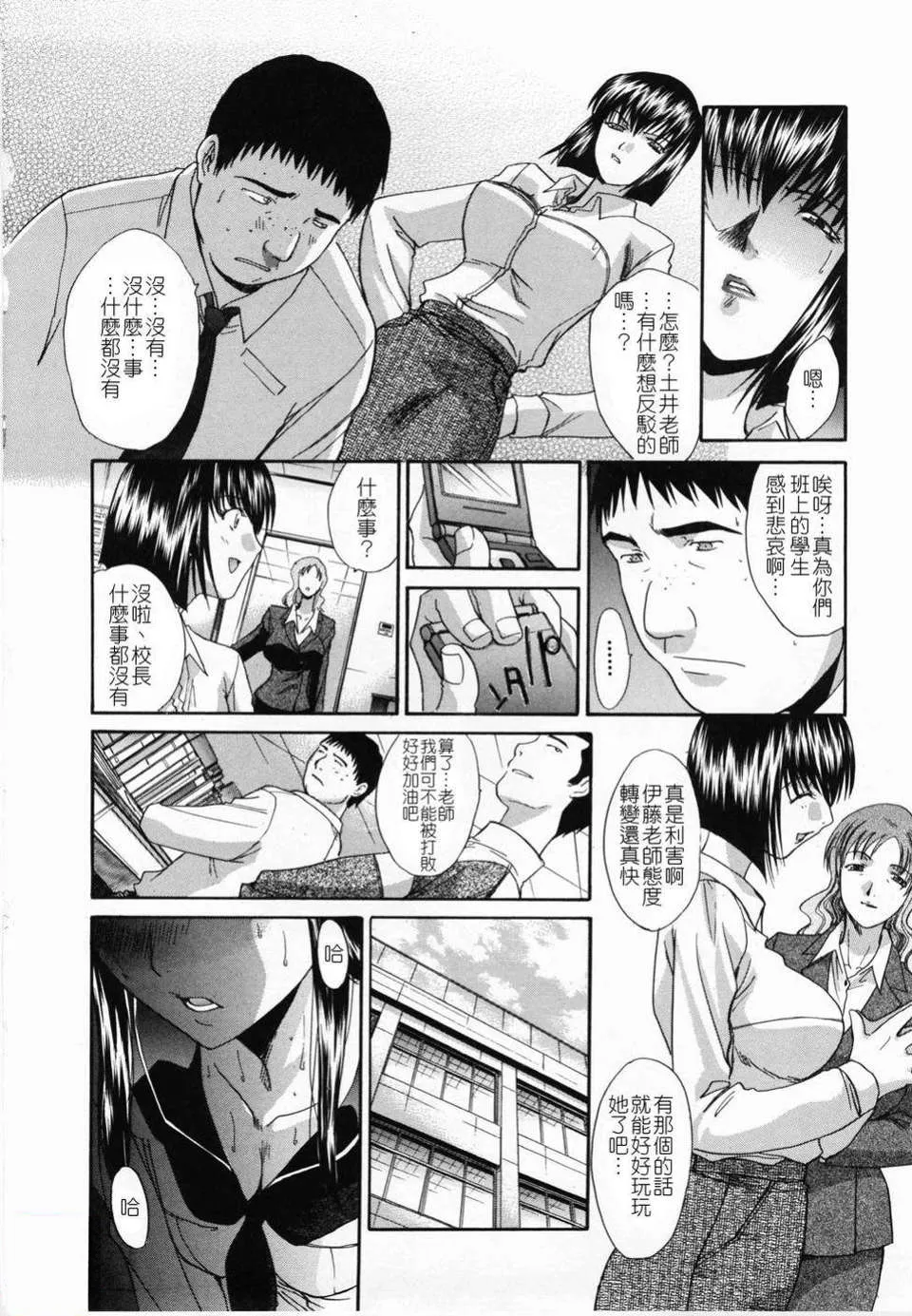 Kirai=Suki - Page 156