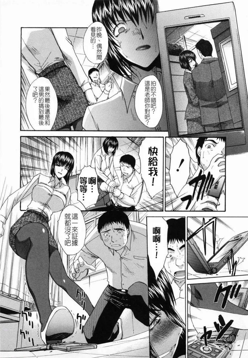 Kirai=Suki - Page 161