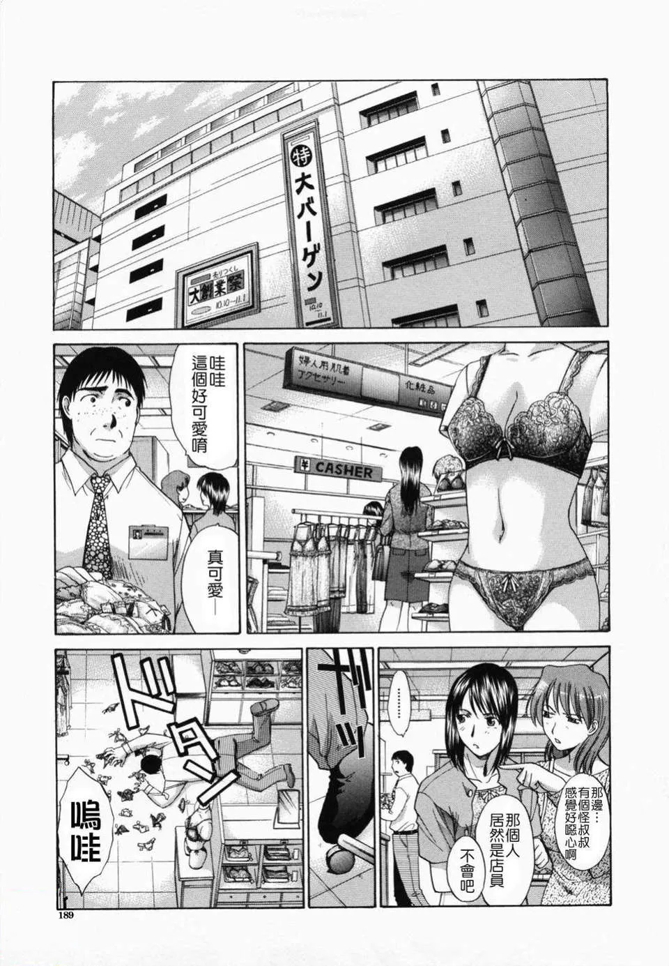 Kirai=Suki - Page 193