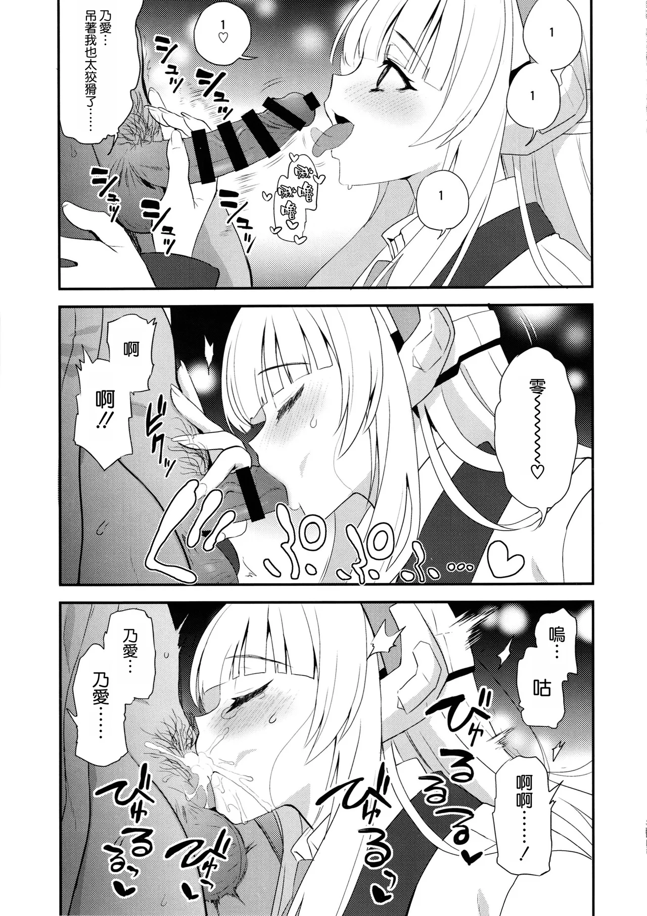 Fragaria - Page 11